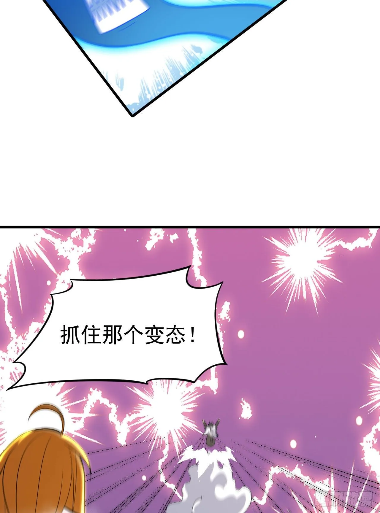 83回-魔道精神 第27页