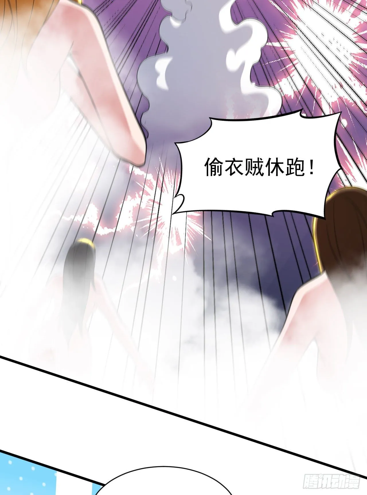 83回-魔道精神 第28页