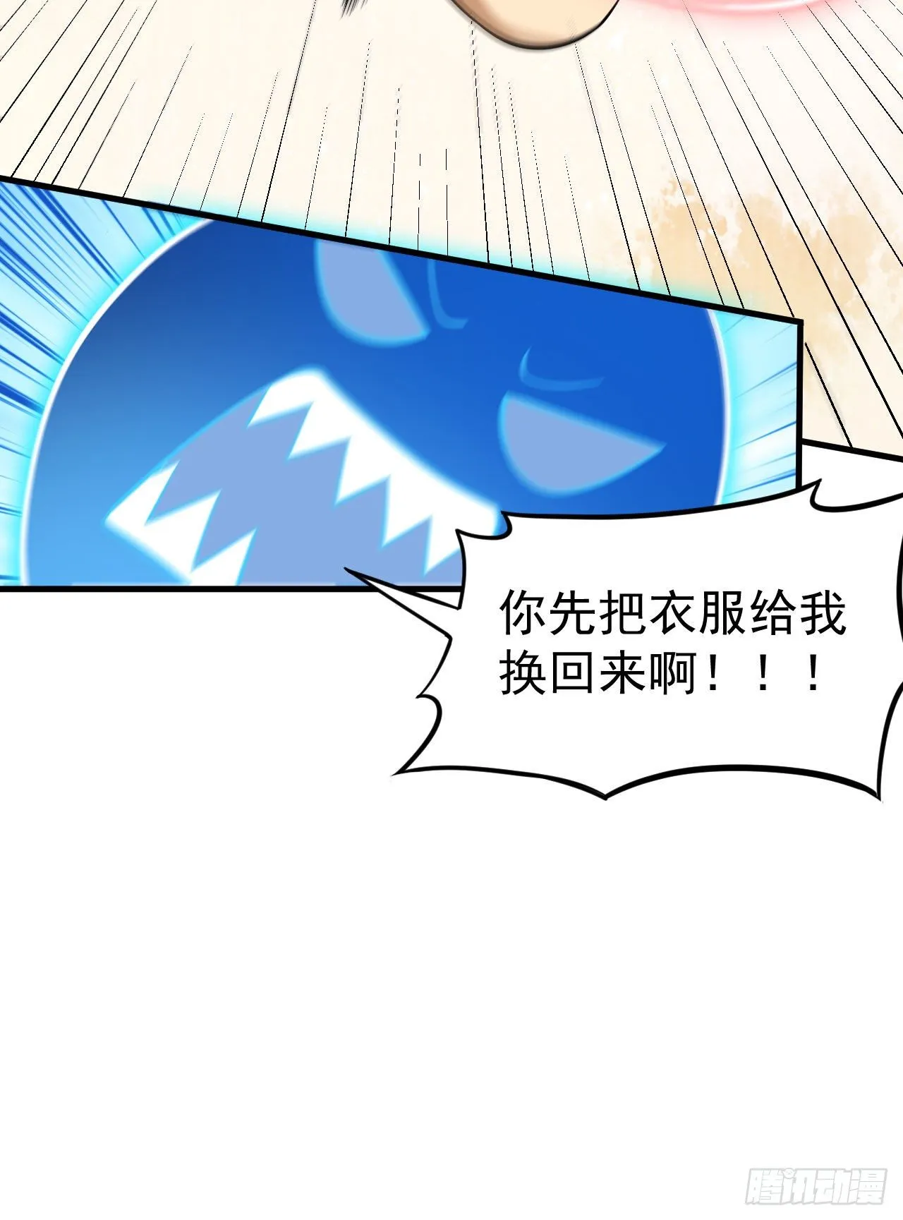 83回-魔道精神 第36页