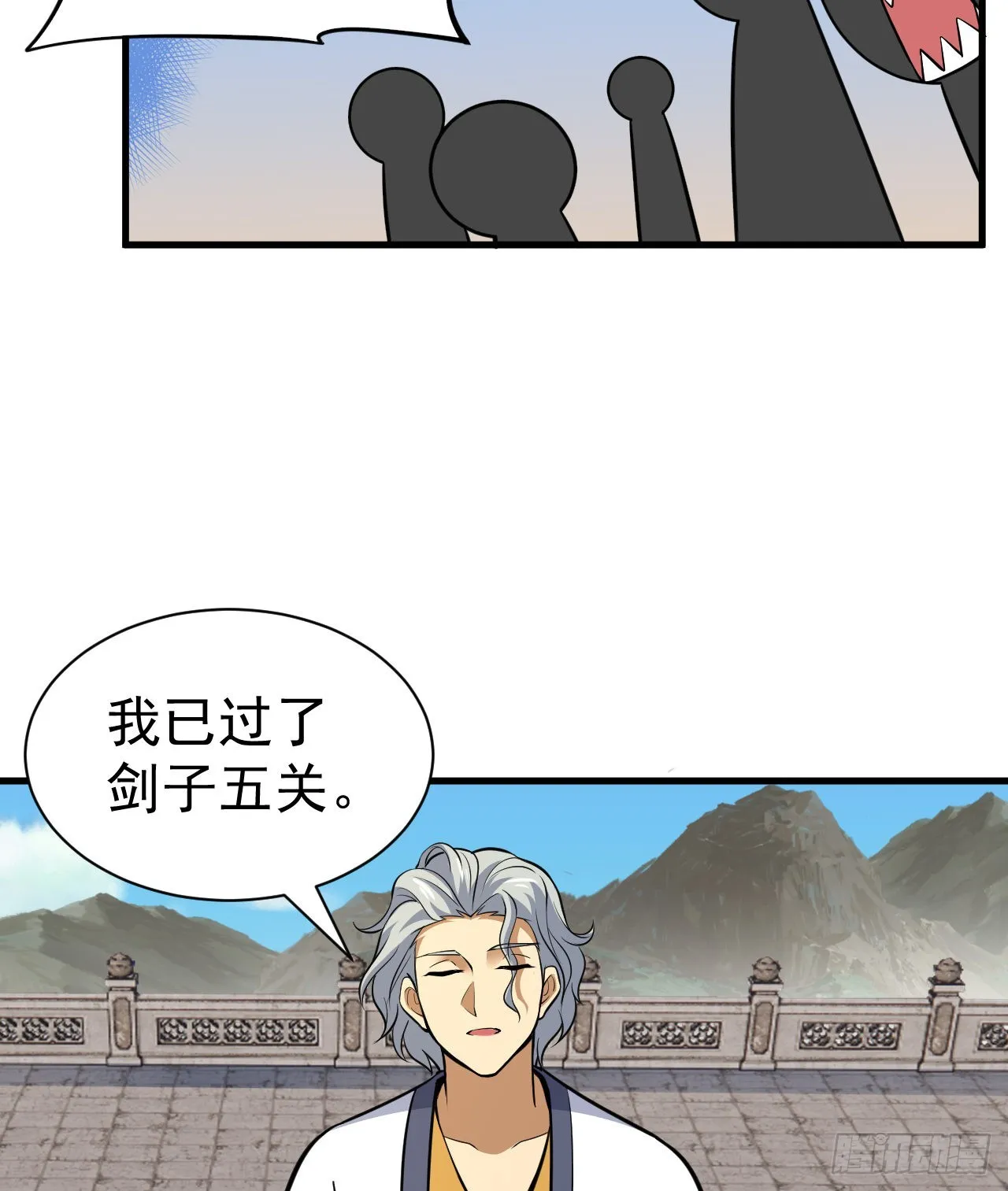 84回-我来会会他 第8页