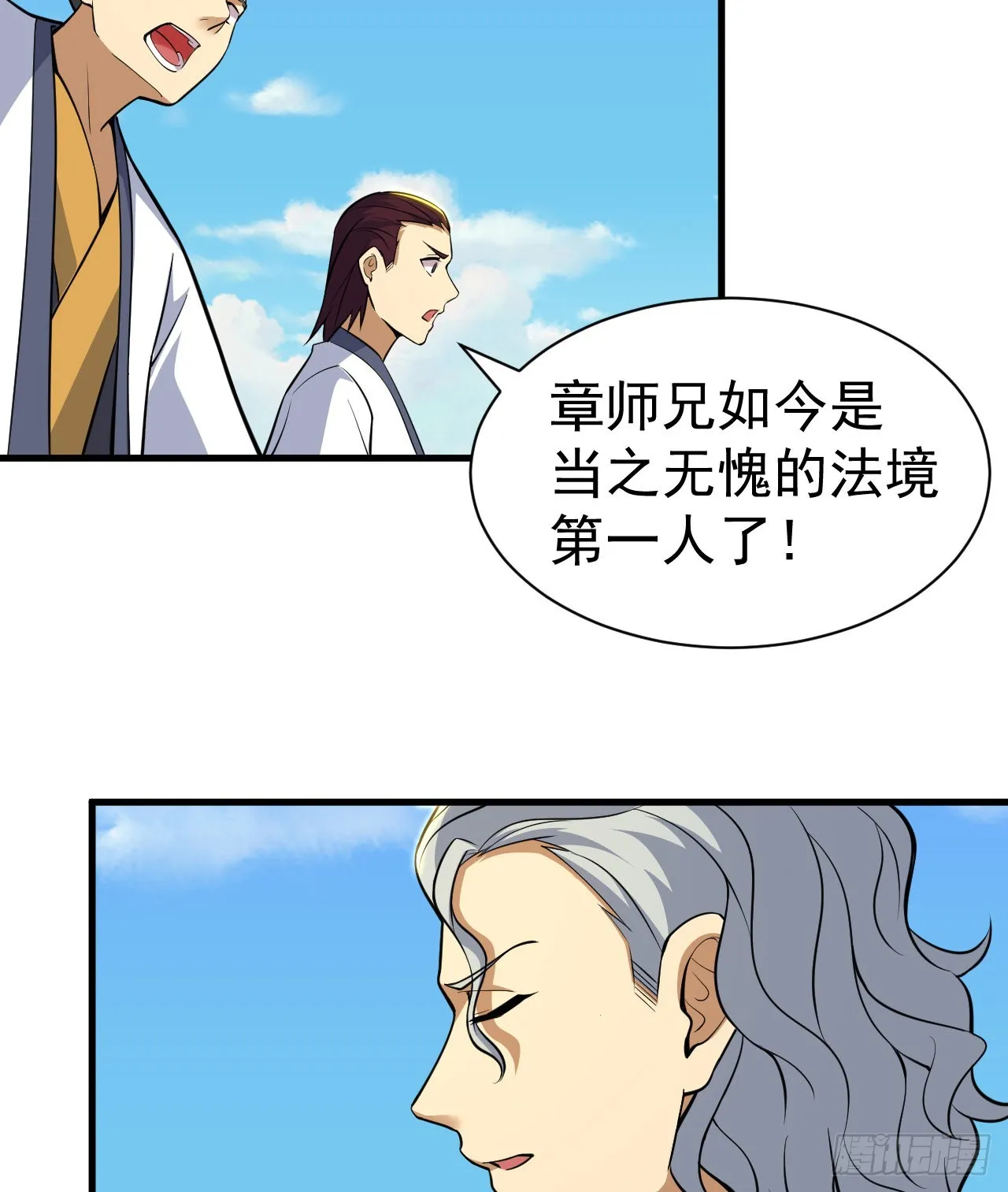 84回-我来会会他 第10页