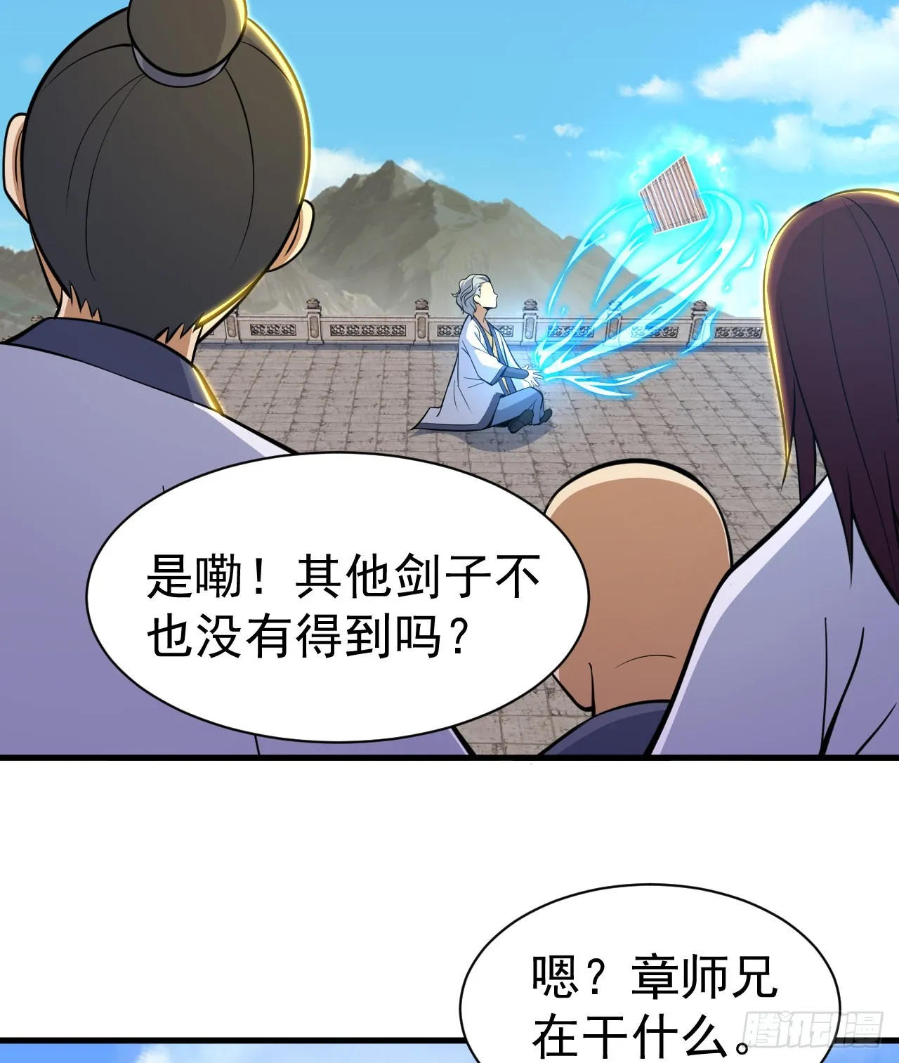 84回-我来会会他 第12页
