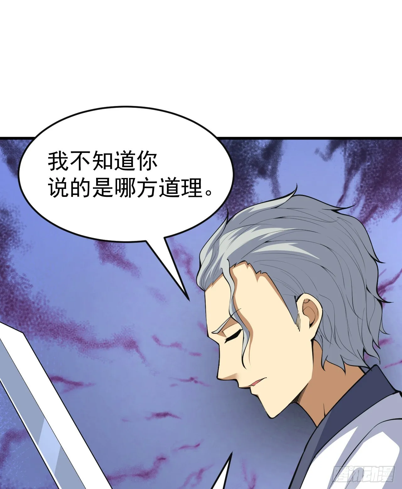 84回-我来会会他 第39页
