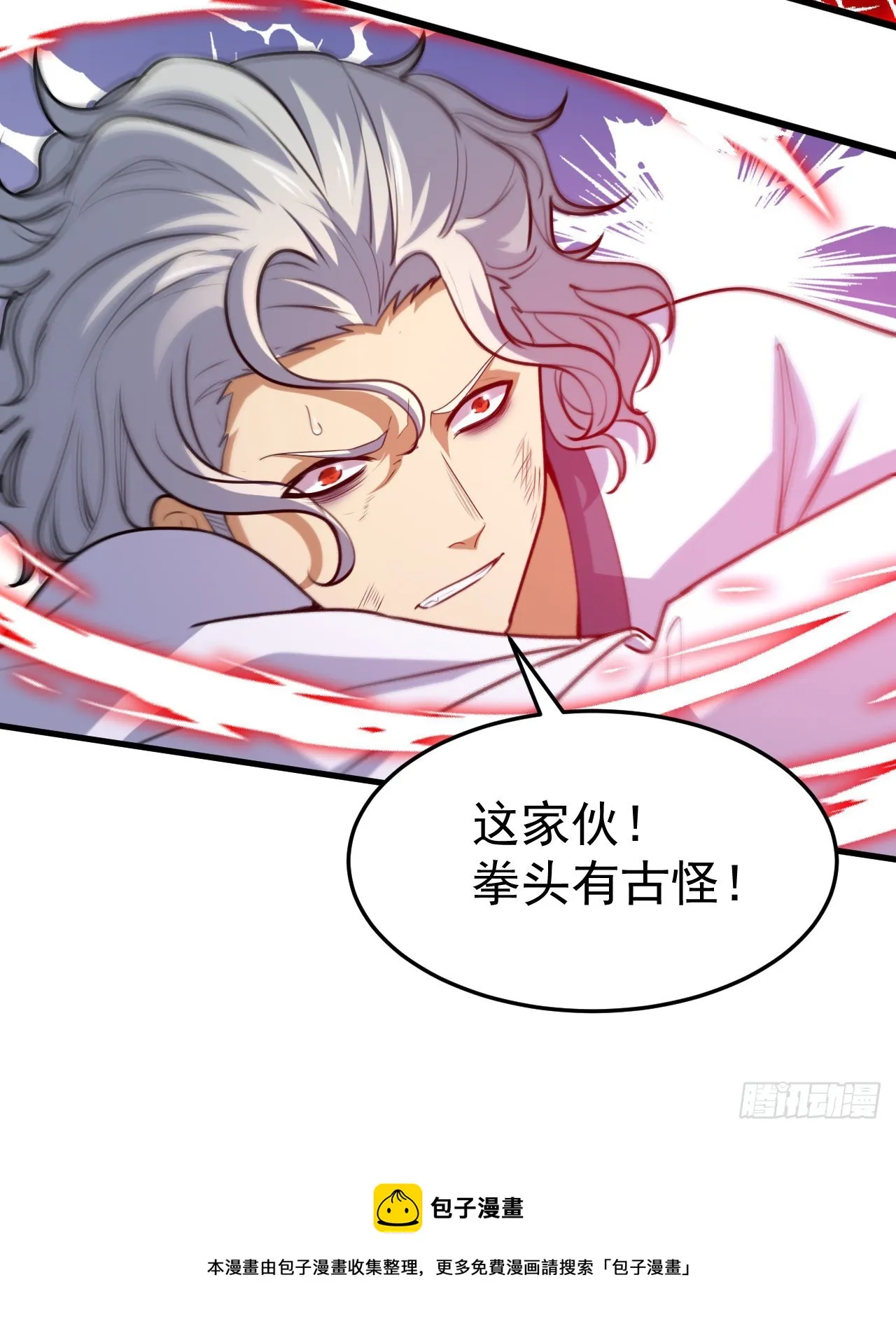84回-我来会会他 第55页