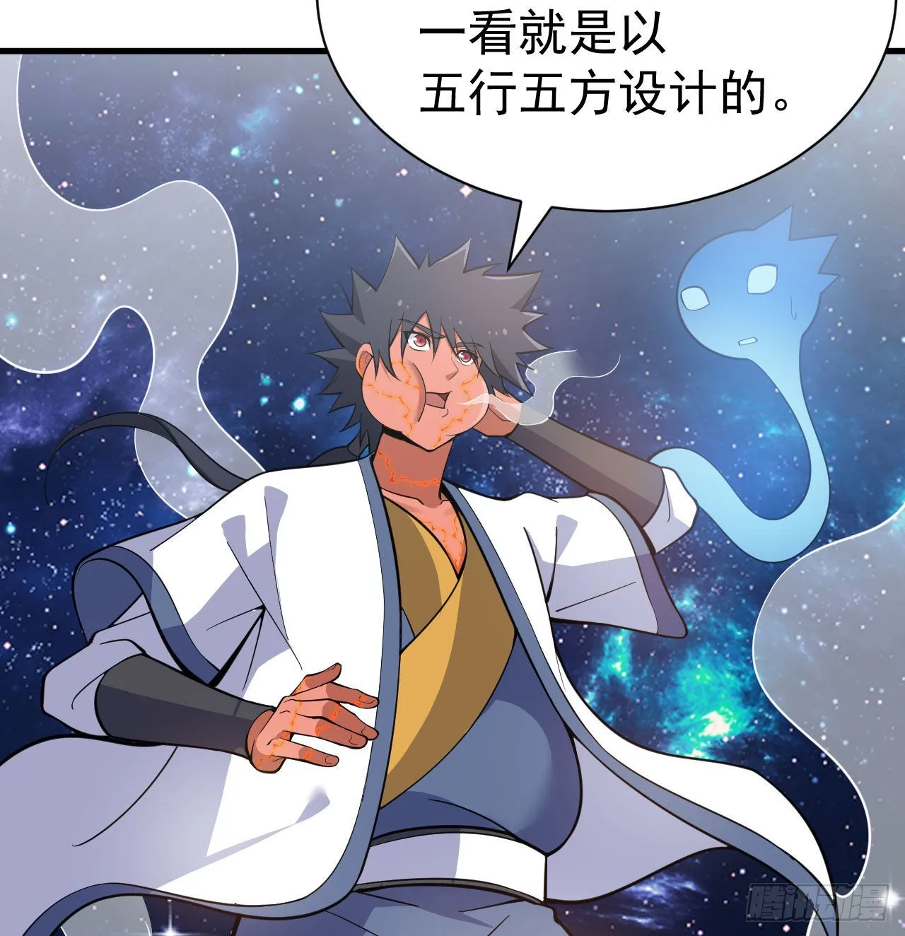 87回-你这是在玩火 第37页