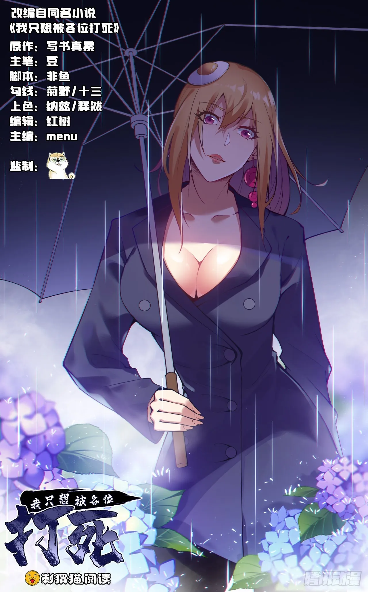 86回-往死里坑 第1页