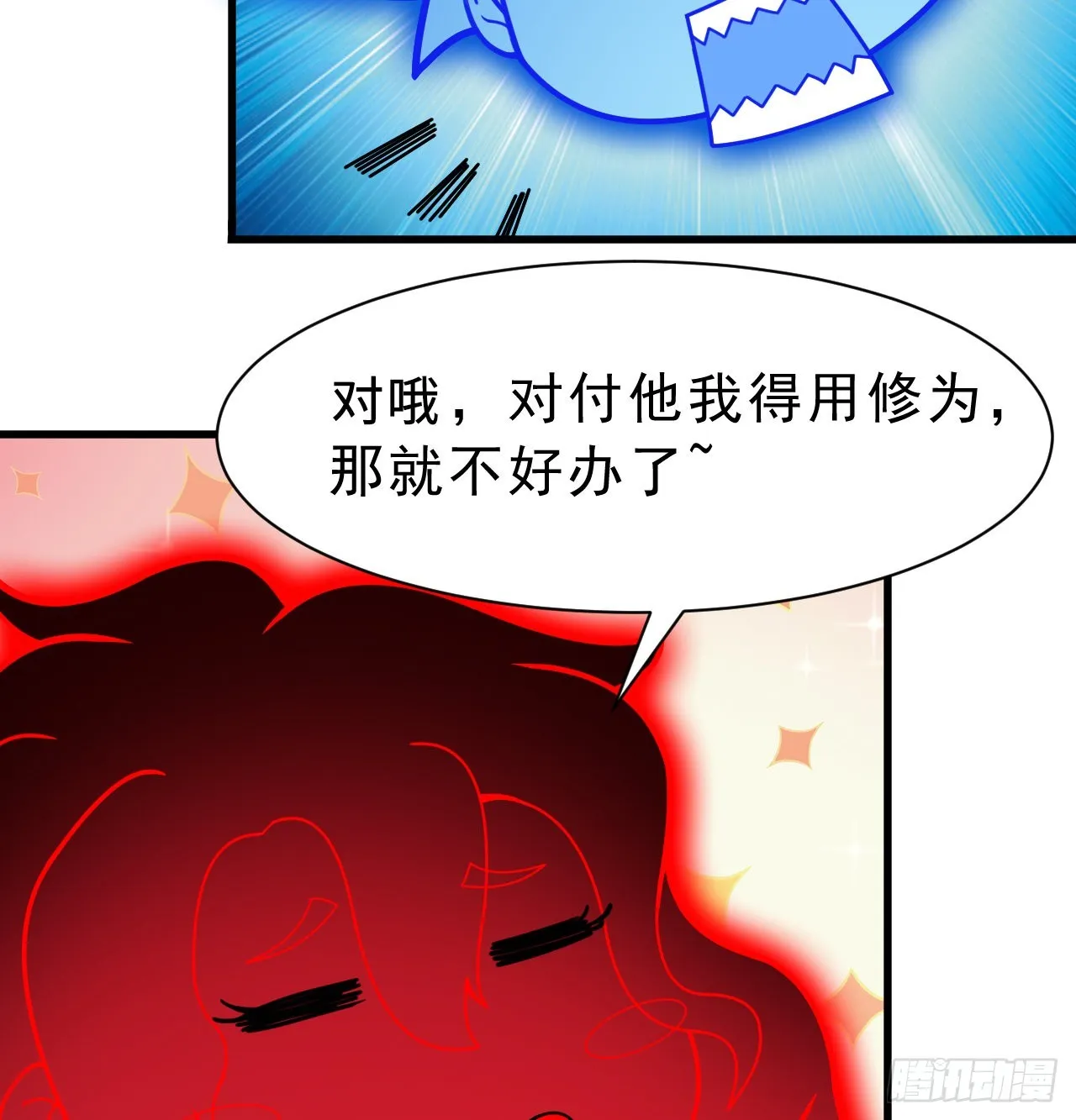 86回-往死里坑 第10页