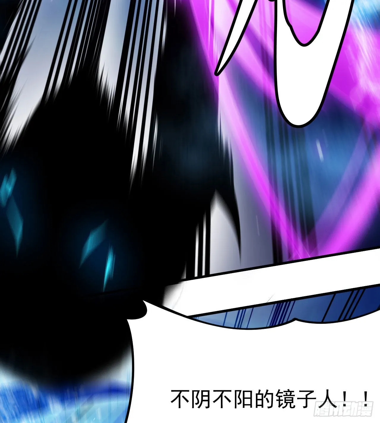 90回-以彼之道还彼之身 第18页