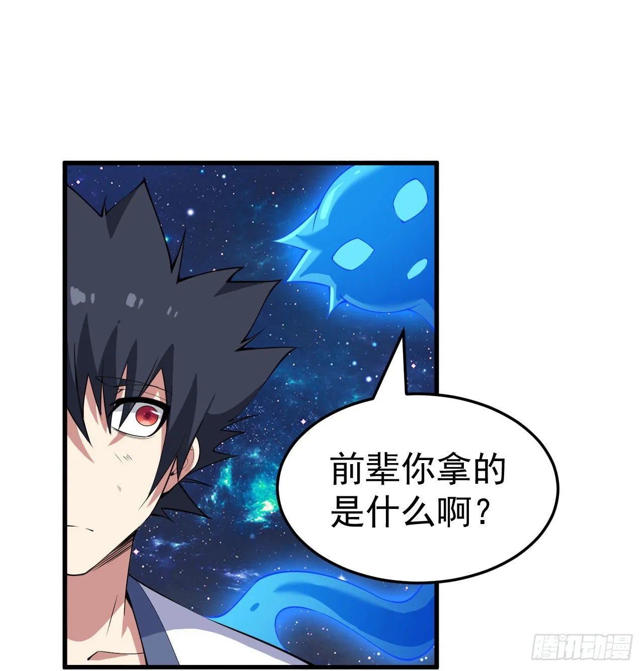 90回-以彼之道还彼之身 第29页