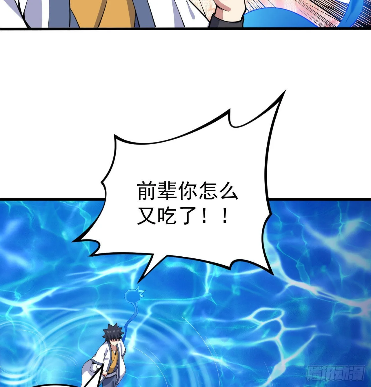 90回-以彼之道还彼之身 第32页