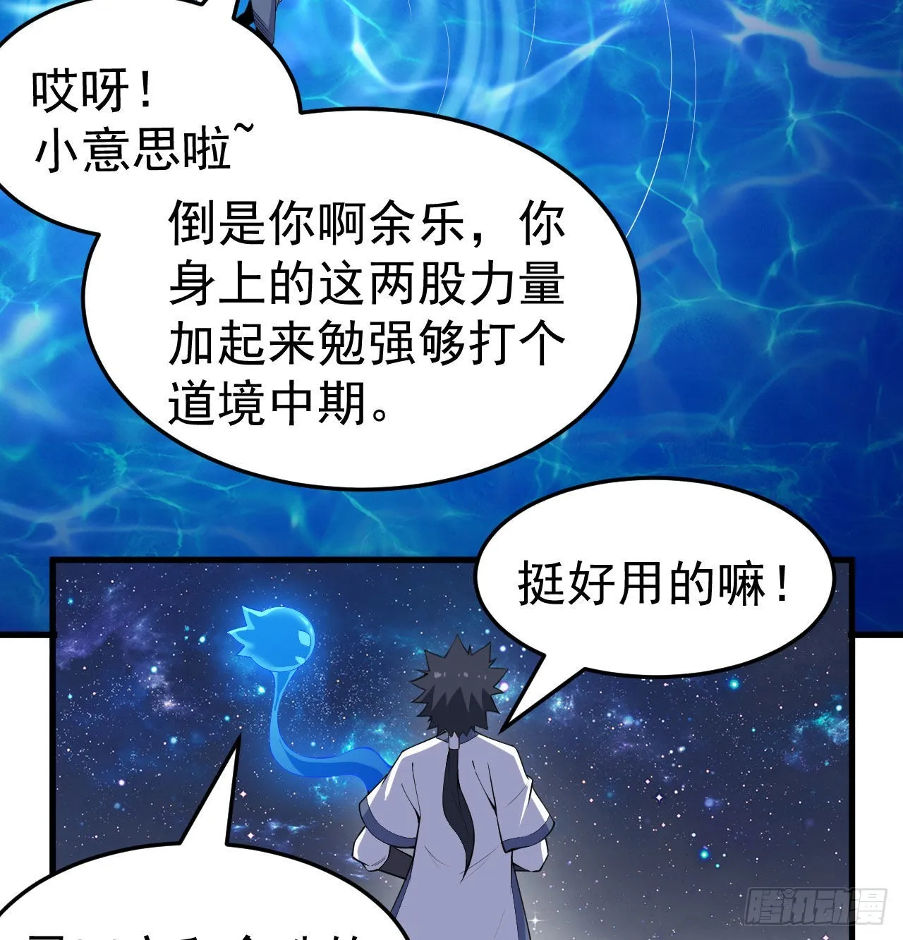 90回-以彼之道还彼之身 第33页