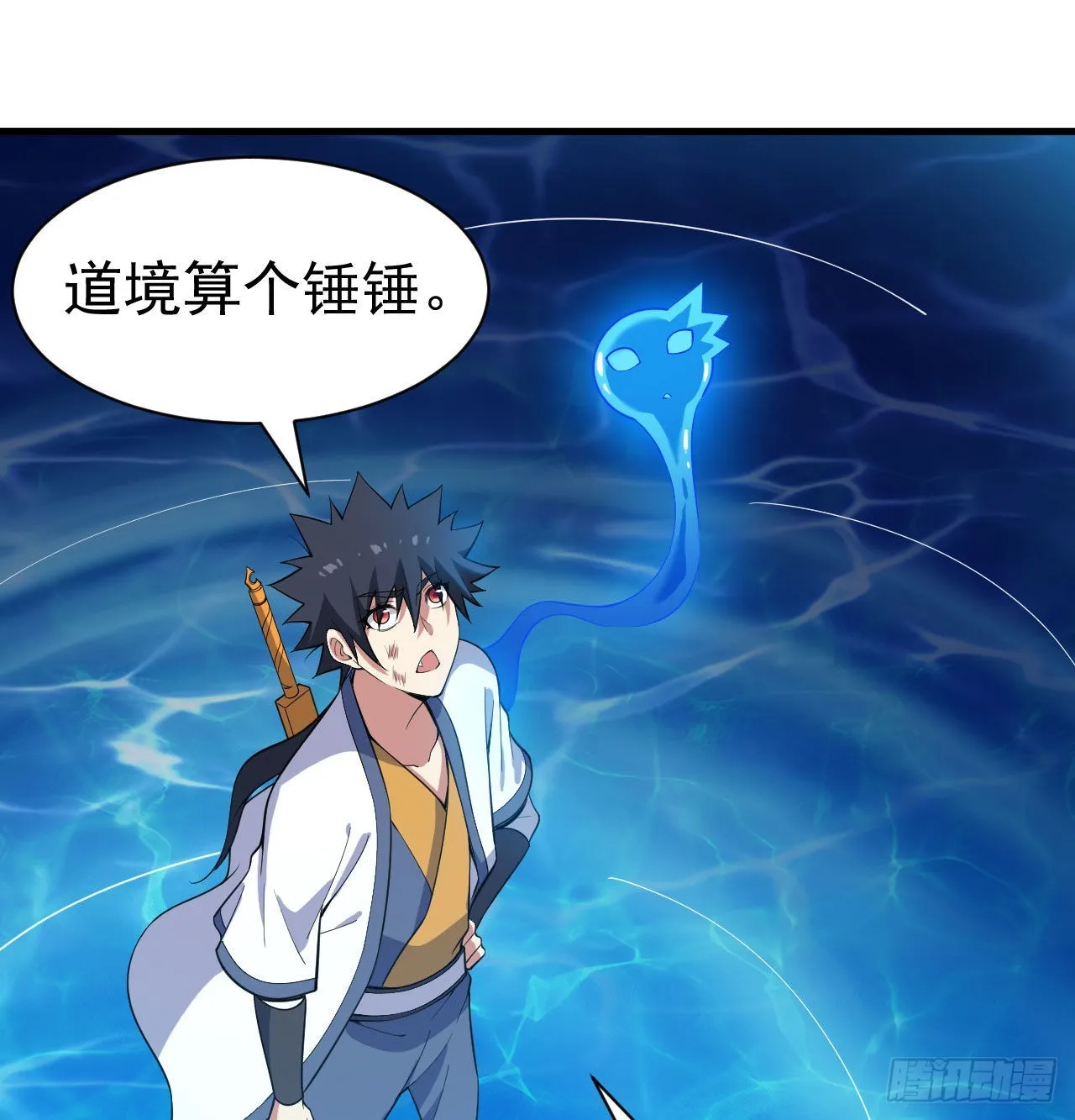 90回-以彼之道还彼之身 第36页