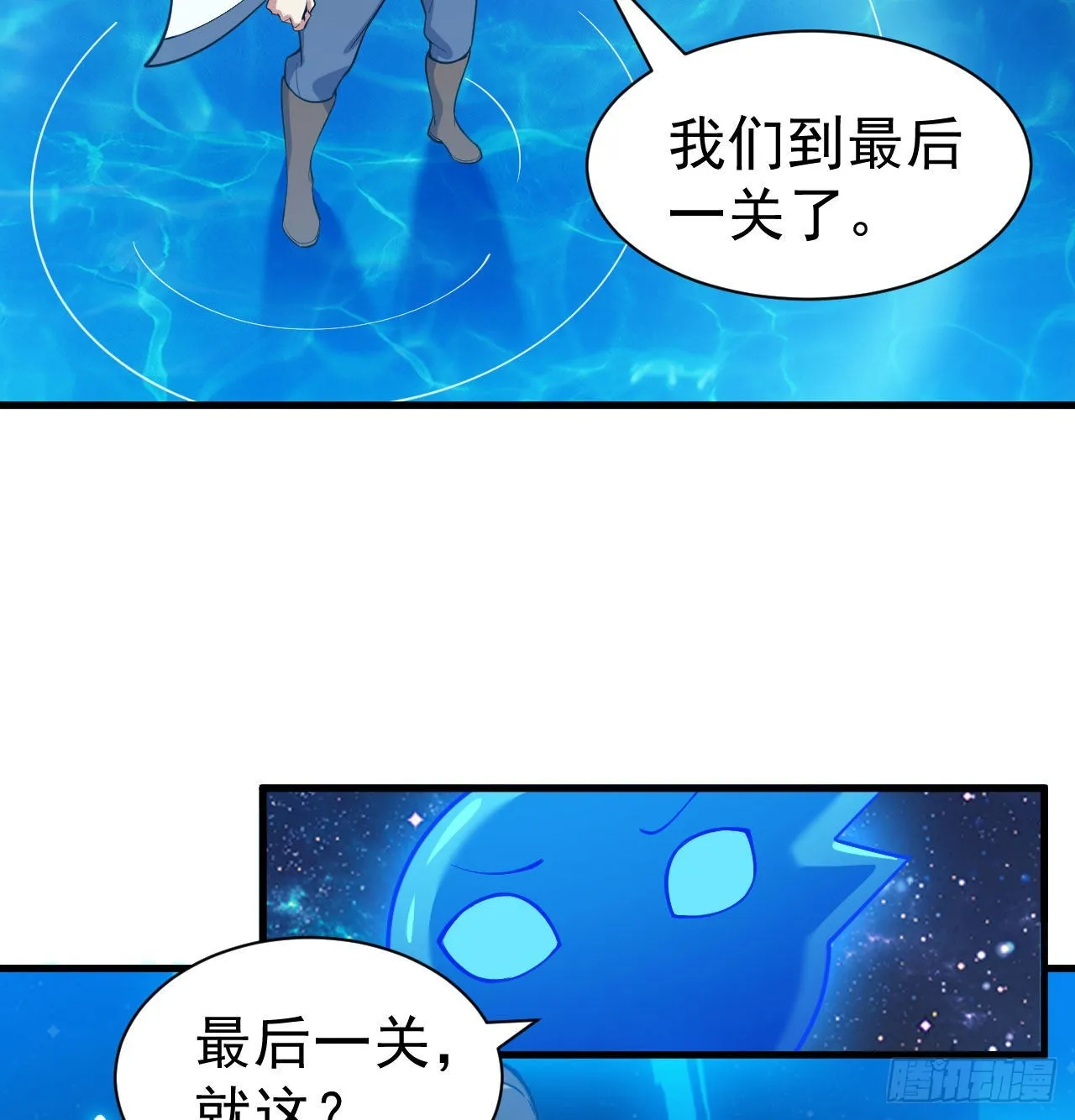 90回-以彼之道还彼之身 第37页