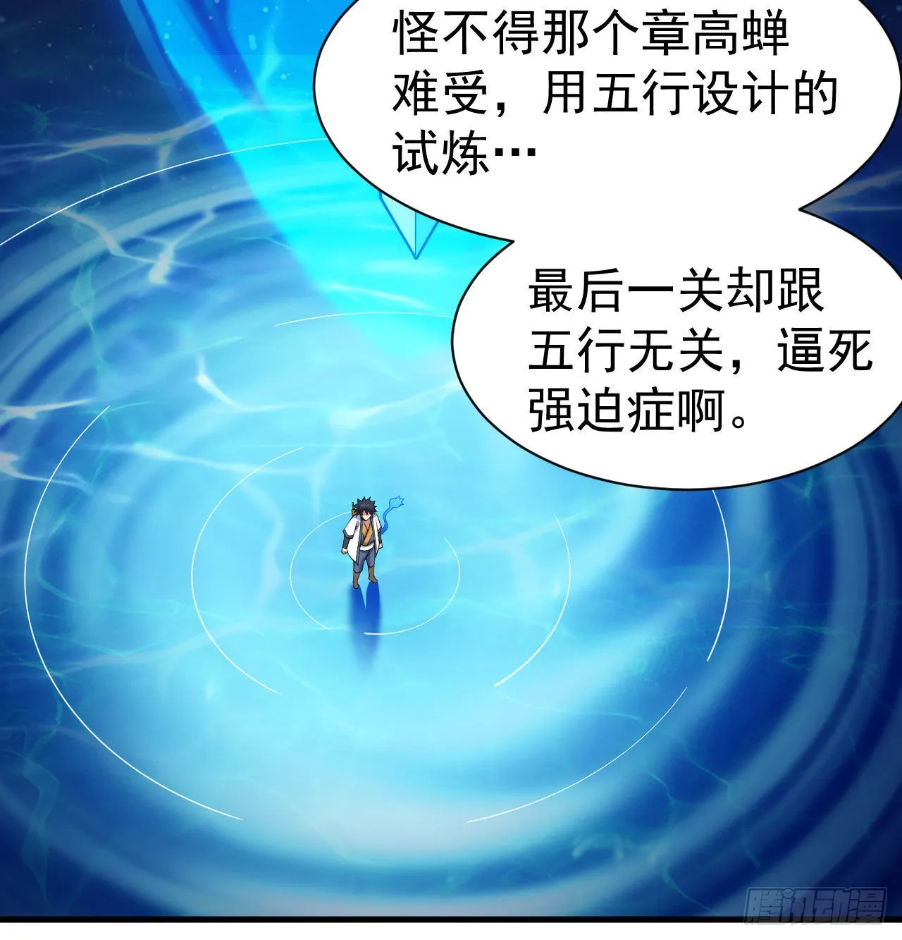 90回-以彼之道还彼之身 第39页