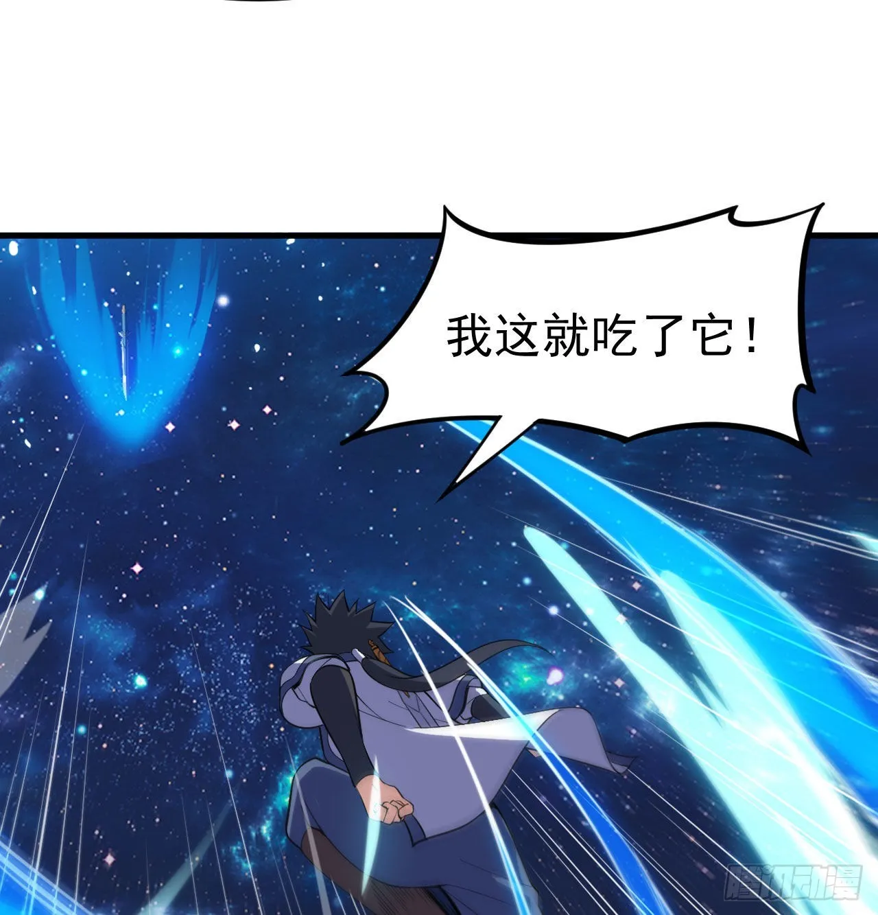 90回-以彼之道还彼之身 第41页