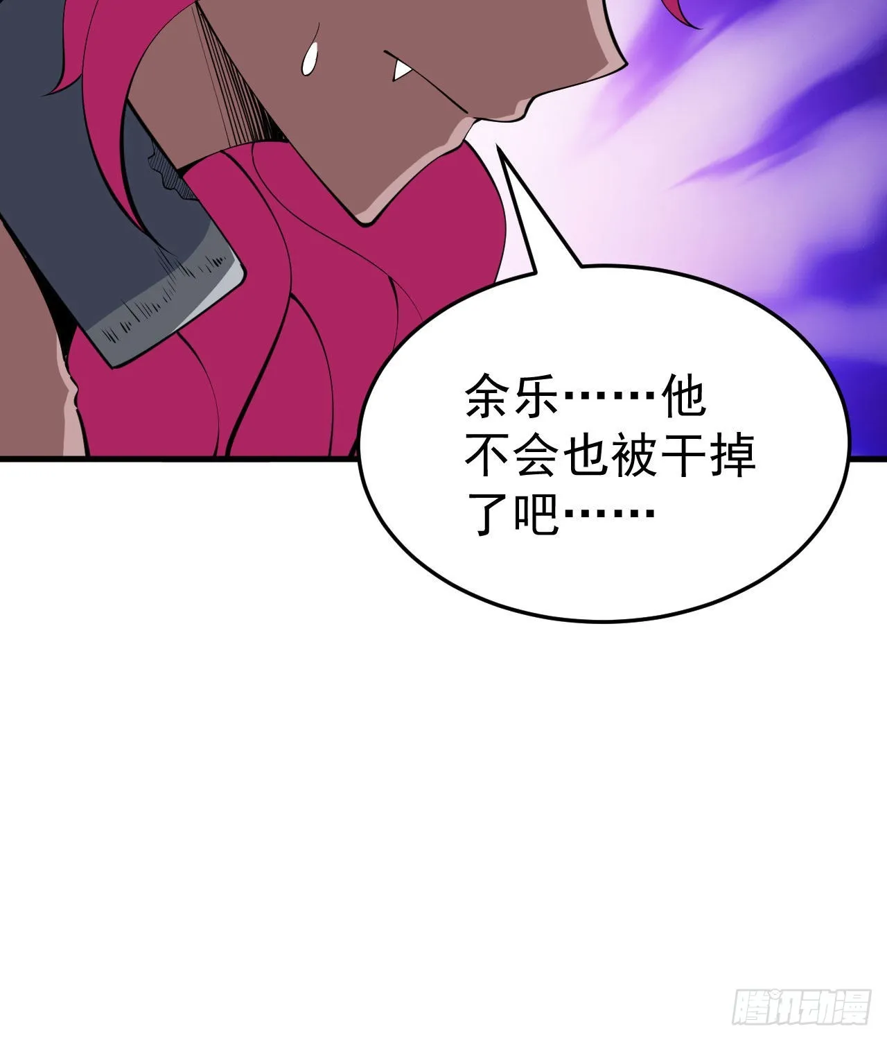 90回-以彼之道还彼之身 第54页