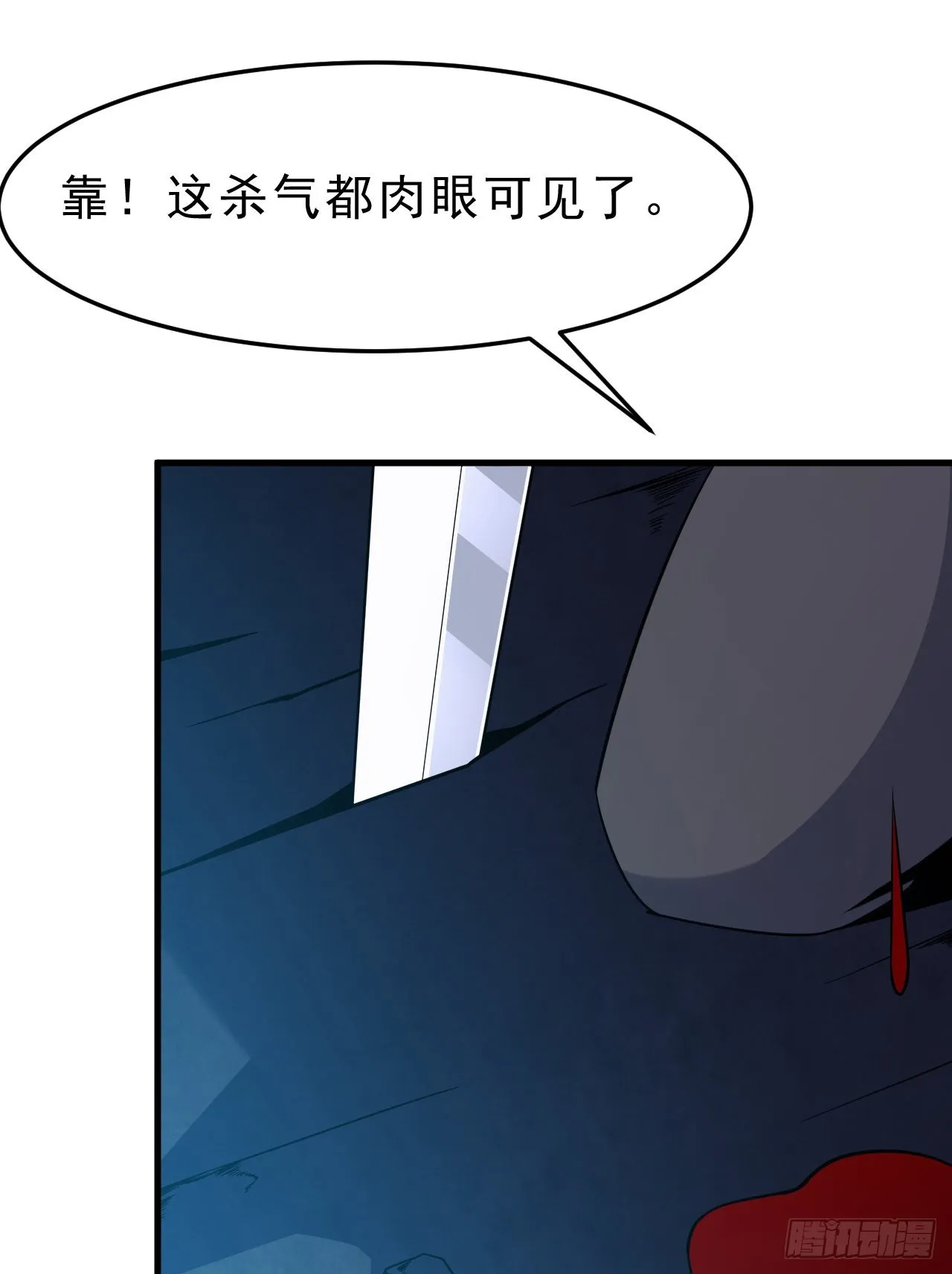 90回-以彼之道还彼之身 第56页