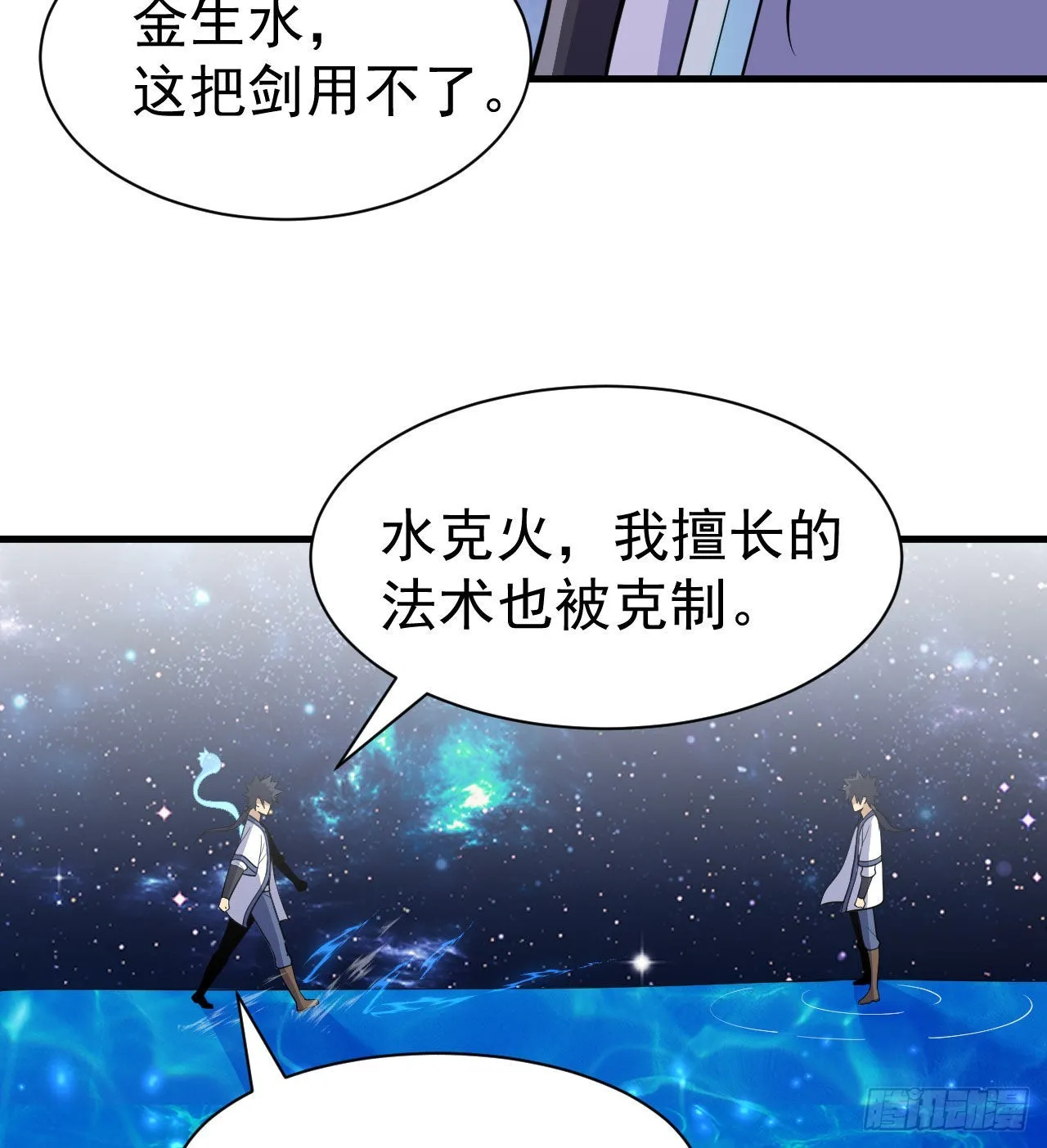 89回-智与信 第7页