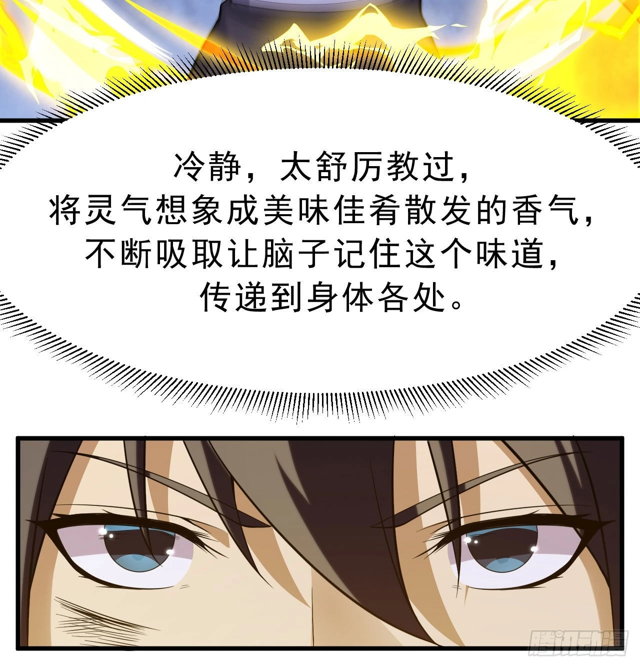 91回-反噬 第29页