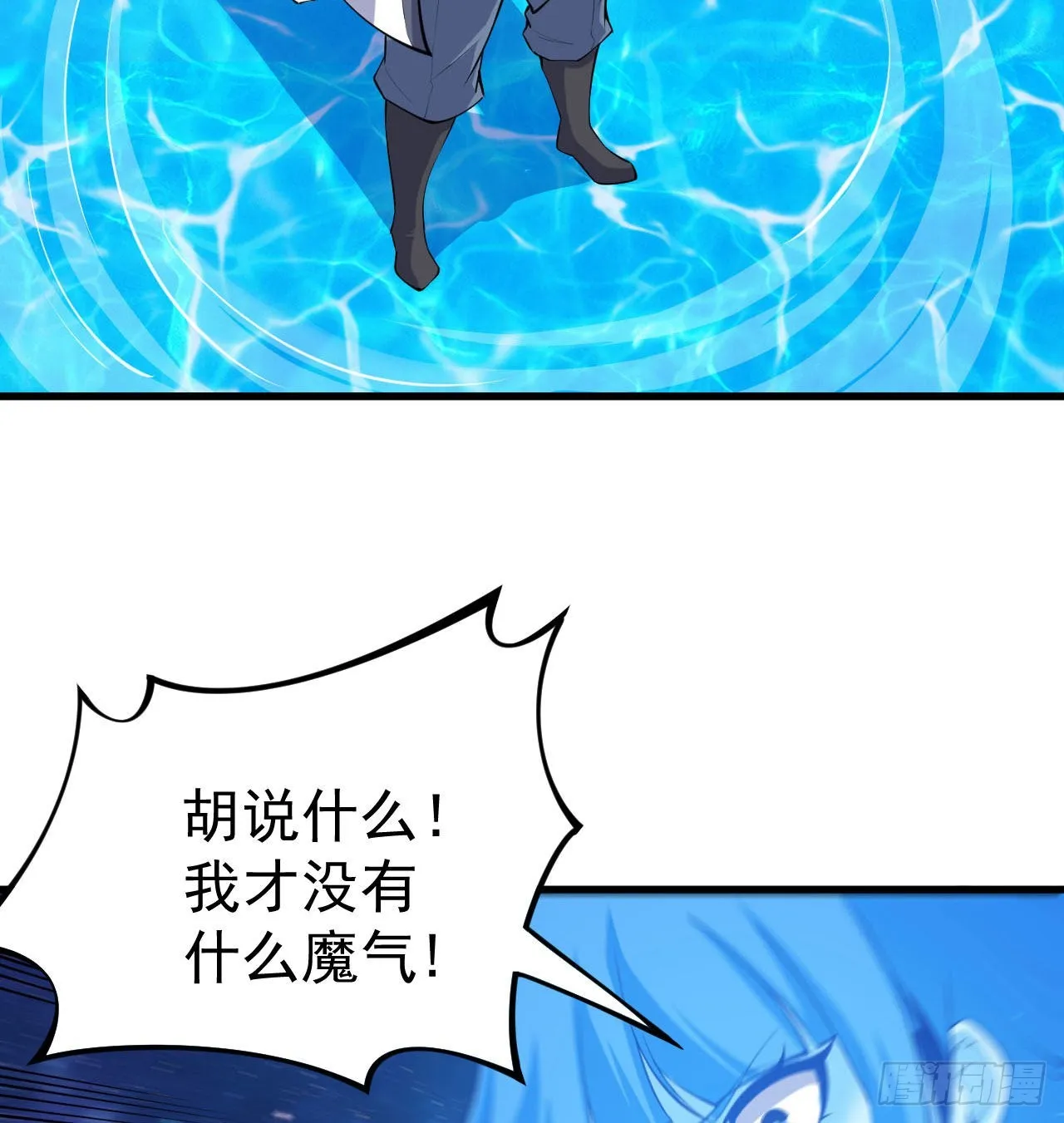 93回-我带你离开 第3页
