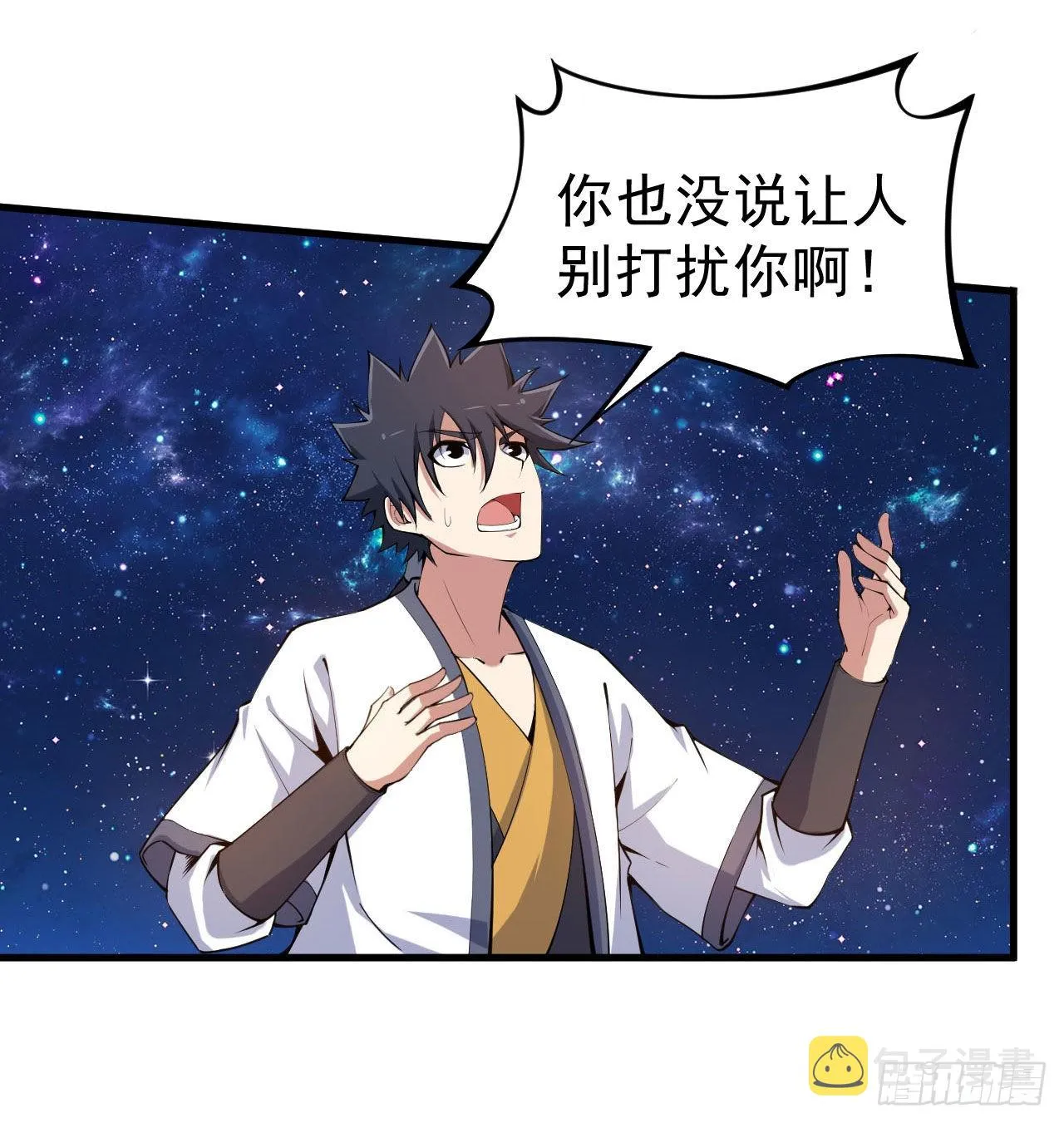 93回-我带你离开 第8页