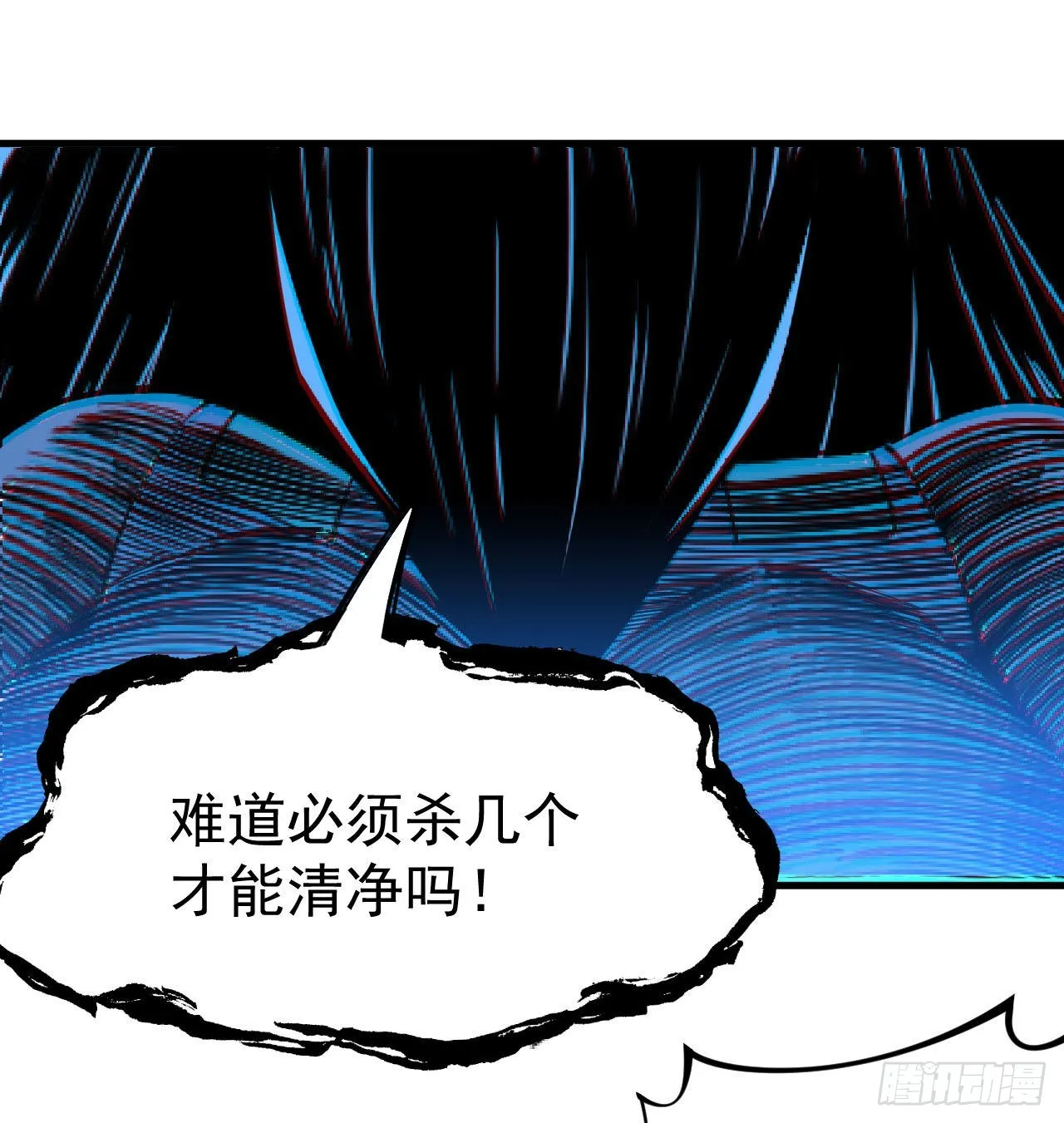 93回-我带你离开 第9页