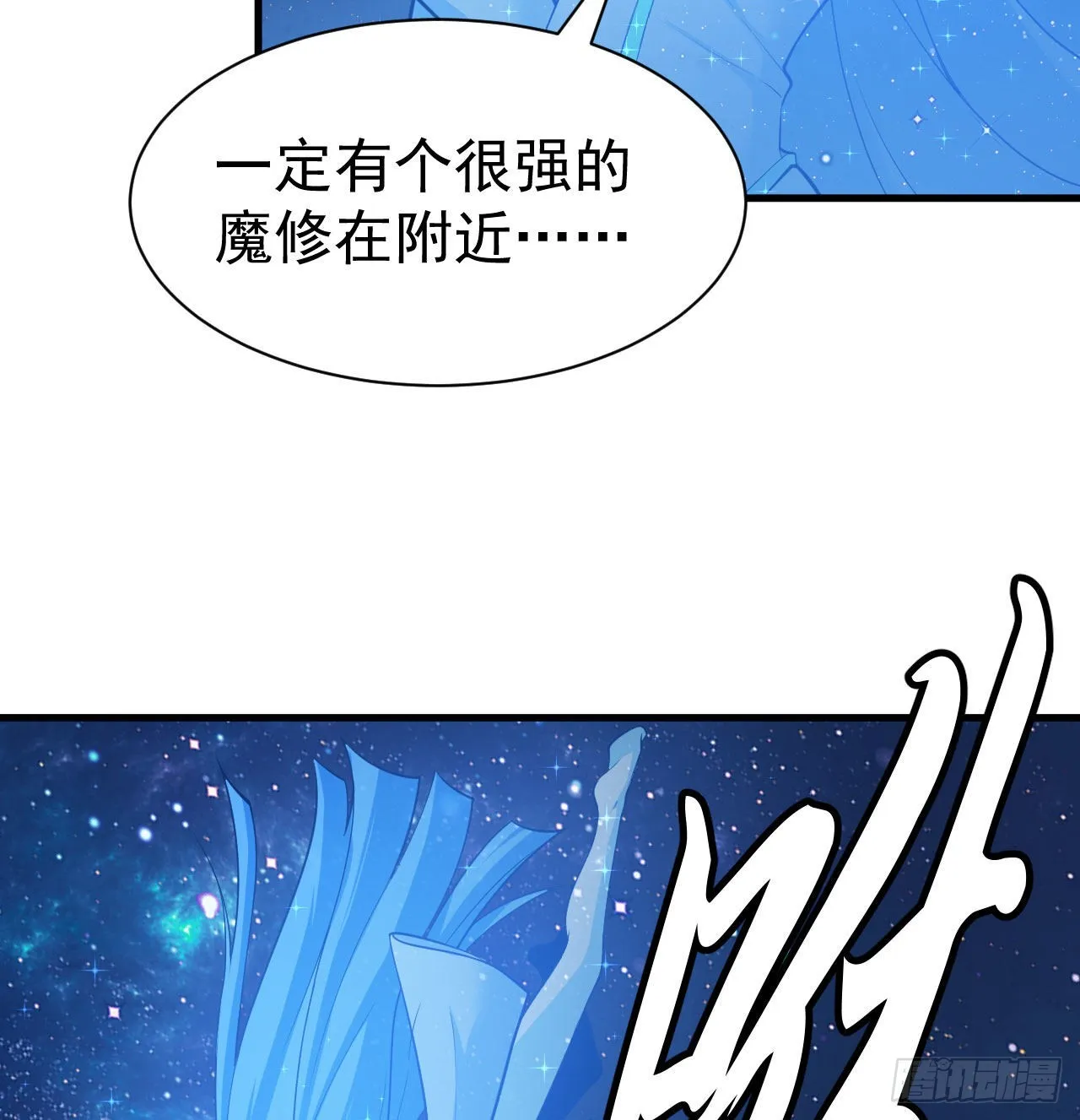 93回-我带你离开 第15页
