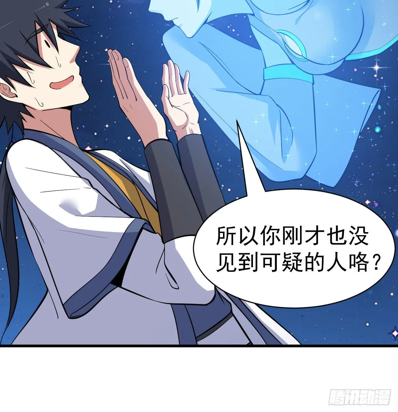 93回-我带你离开 第18页