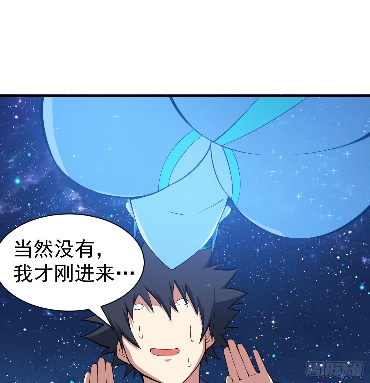 93回-我带你离开 第19页