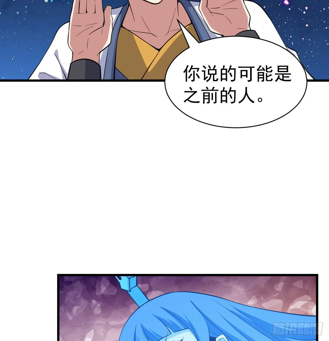 93回-我带你离开 第20页