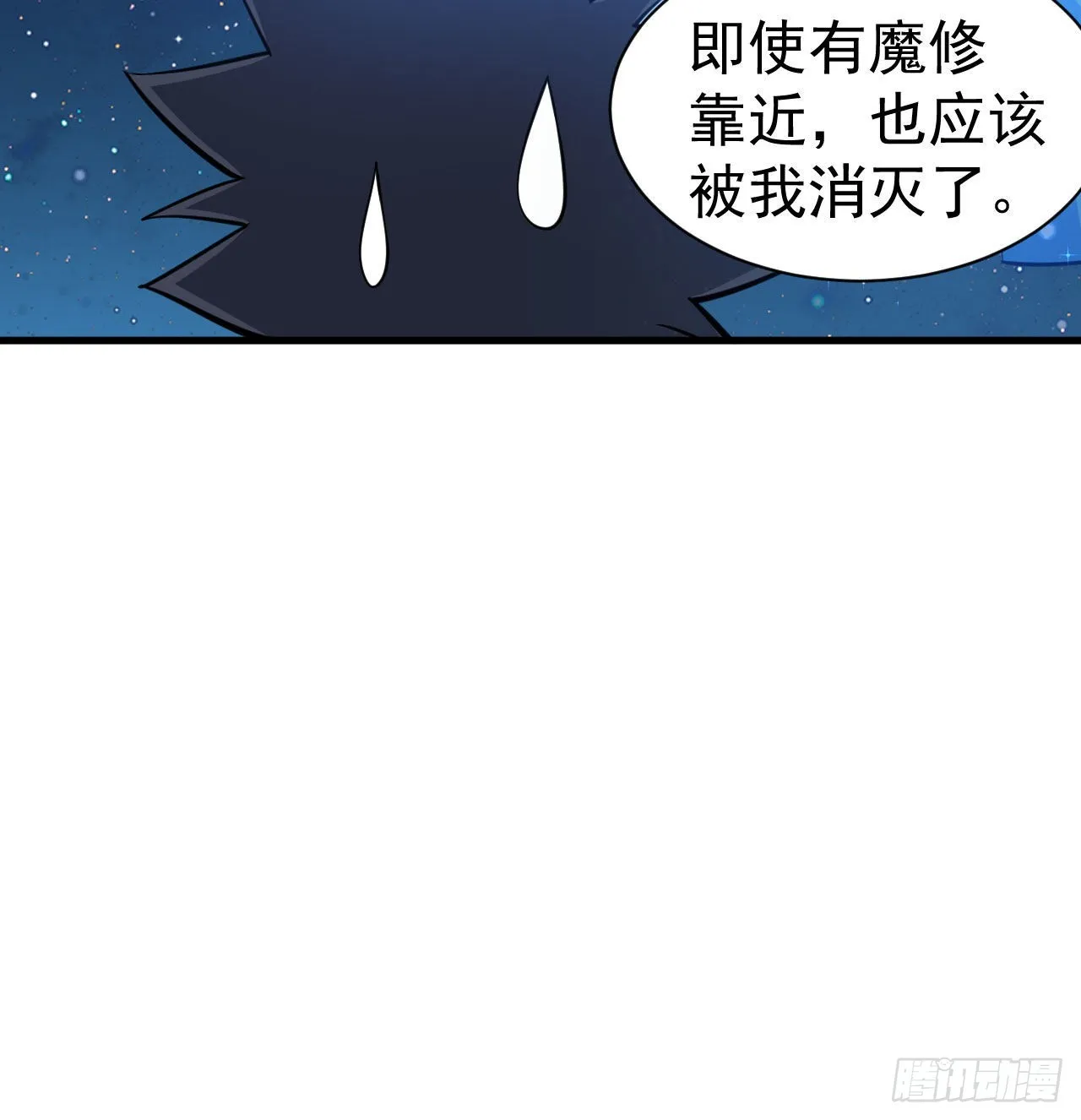 93回-我带你离开 第23页