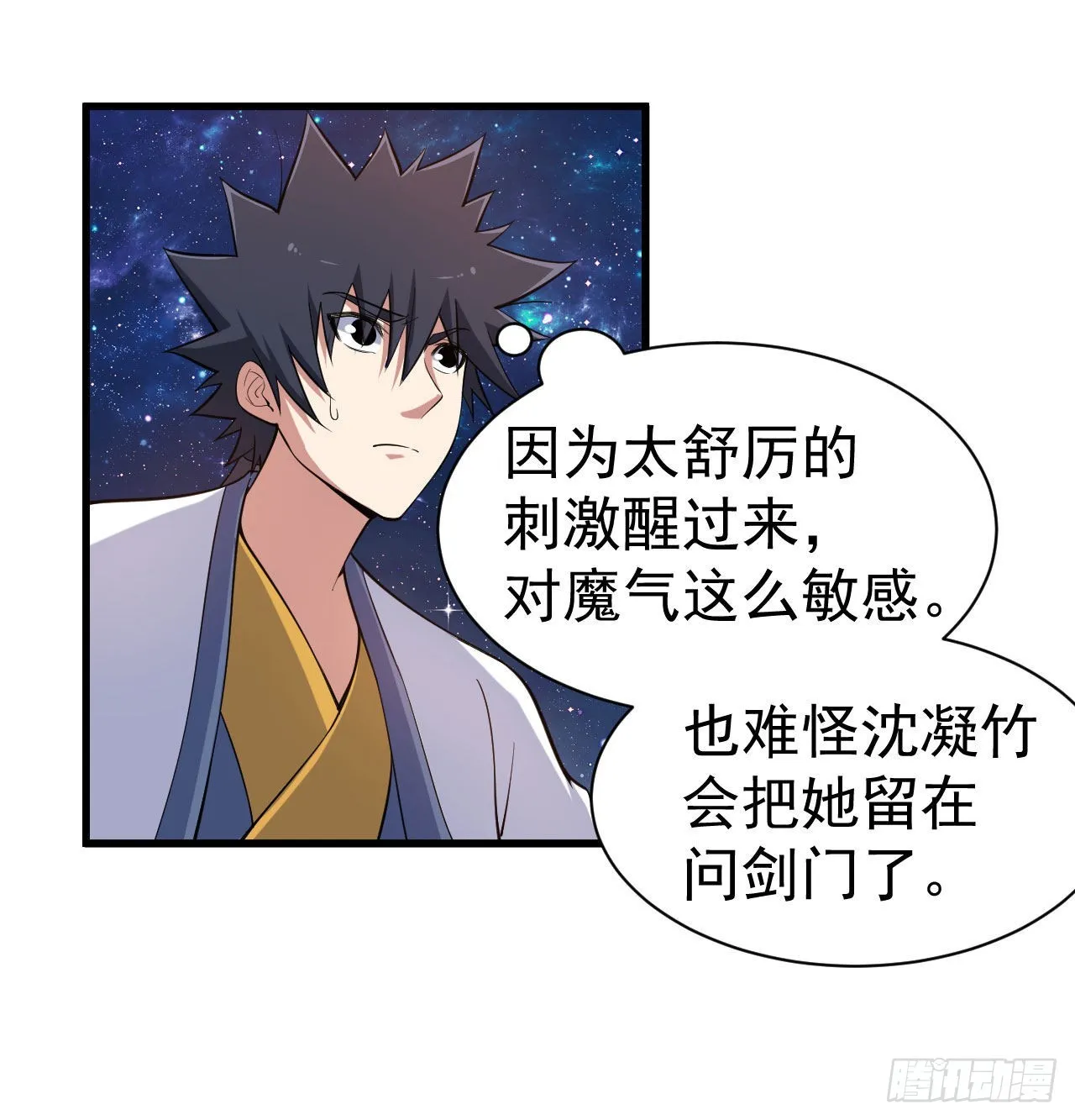 93回-我带你离开 第24页