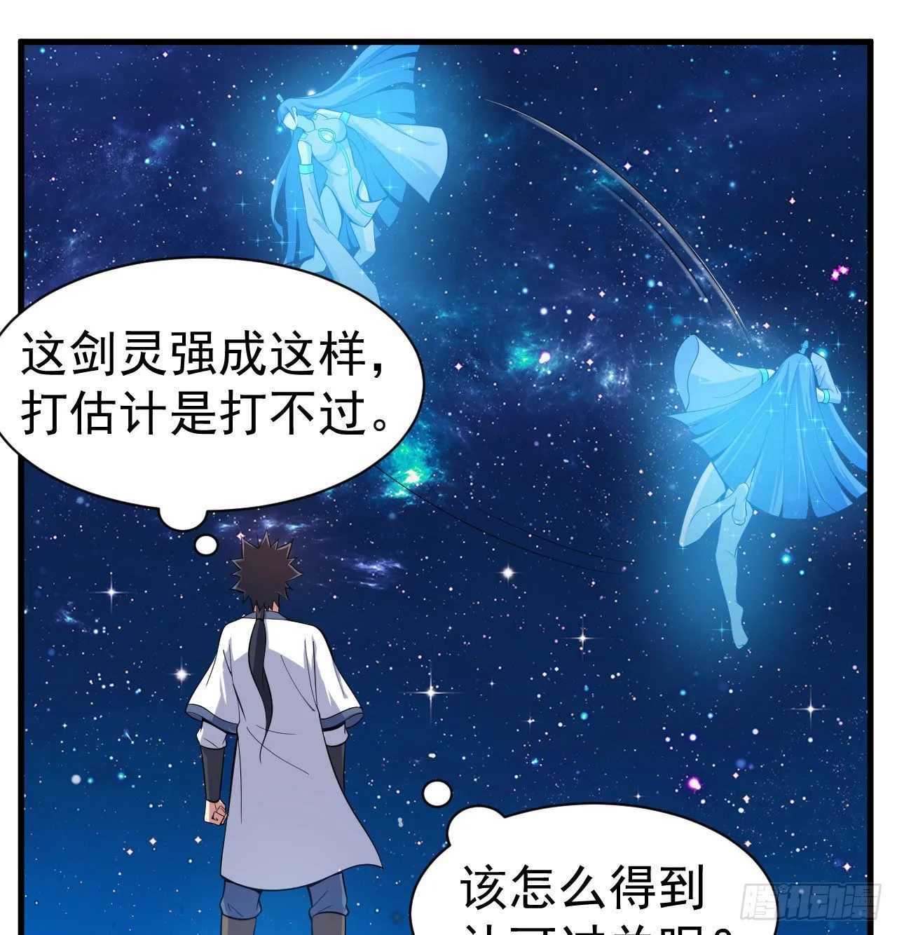 93回-我带你离开 第25页