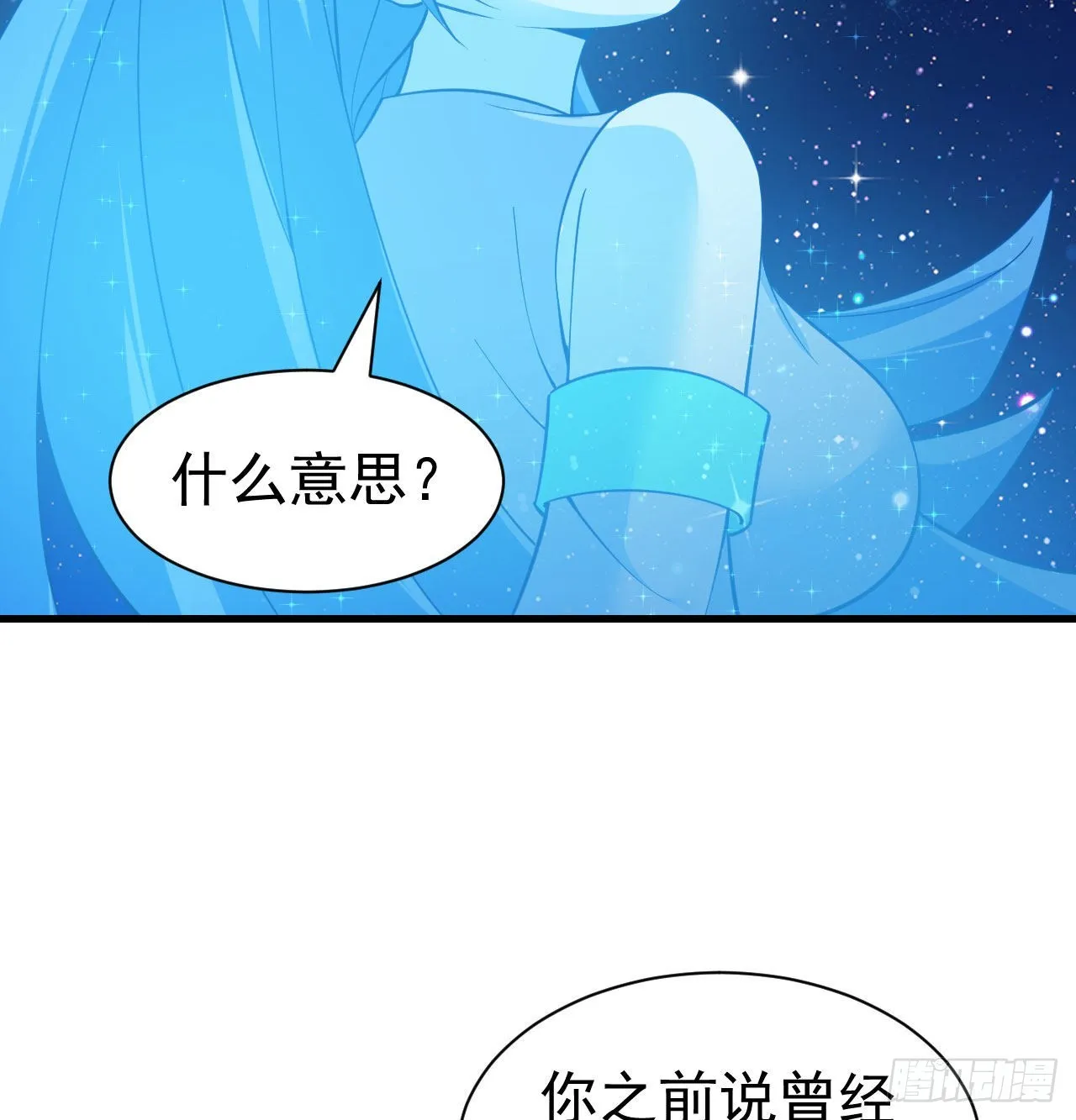 93回-我带你离开 第30页