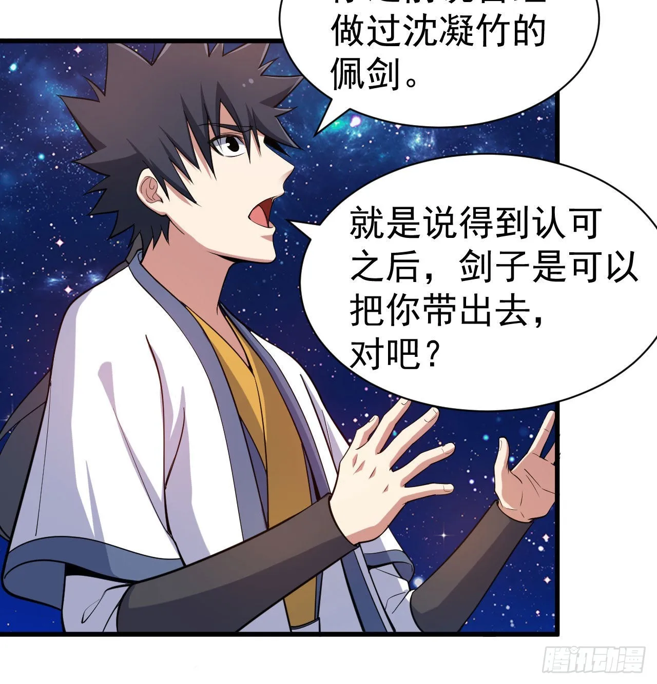 93回-我带你离开 第31页