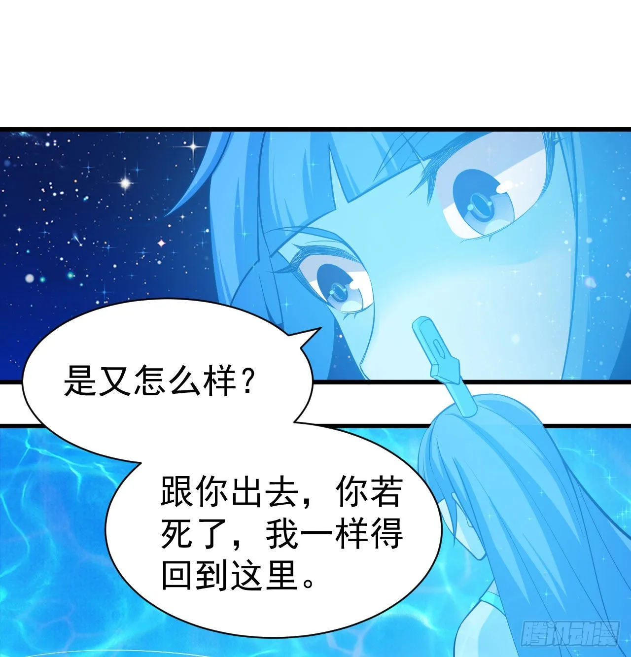 93回-我带你离开 第32页