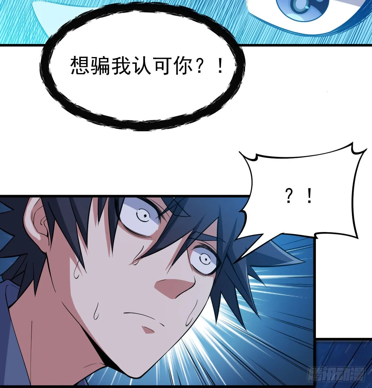 93回-我带你离开 第35页