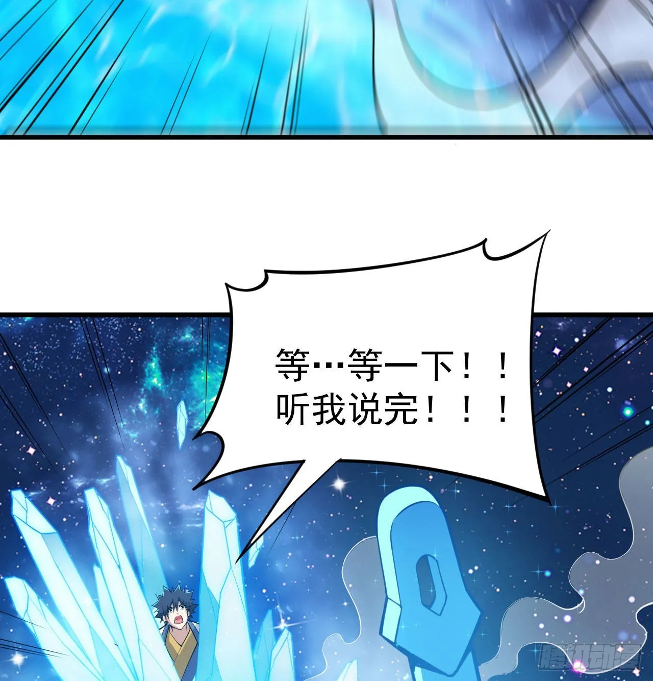 93回-我带你离开 第37页