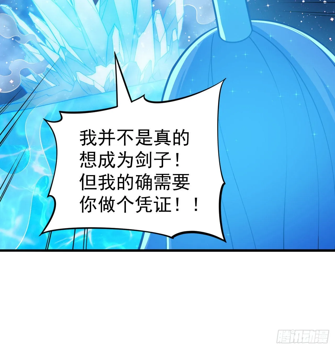 93回-我带你离开 第38页