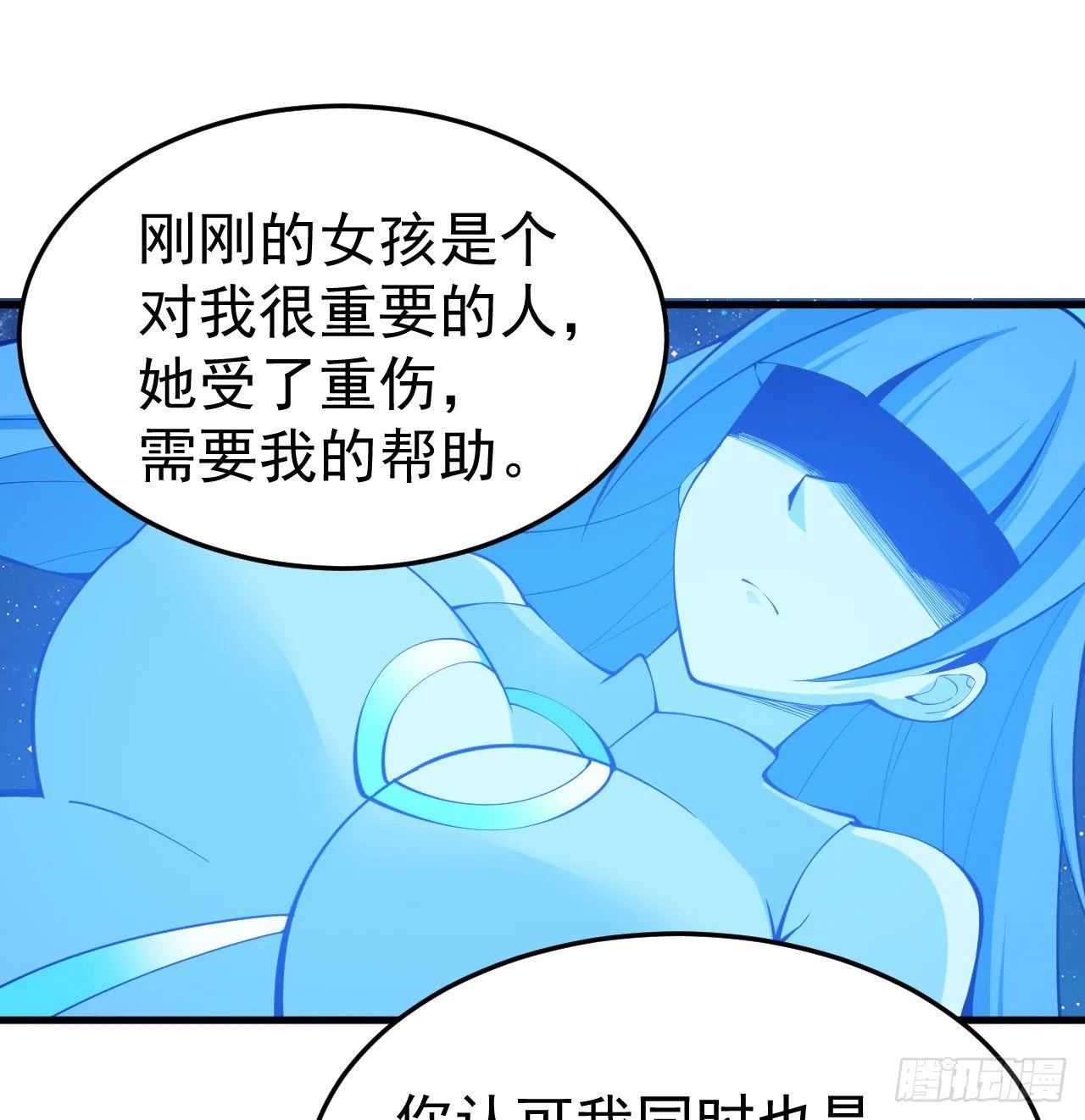 93回-我带你离开 第39页