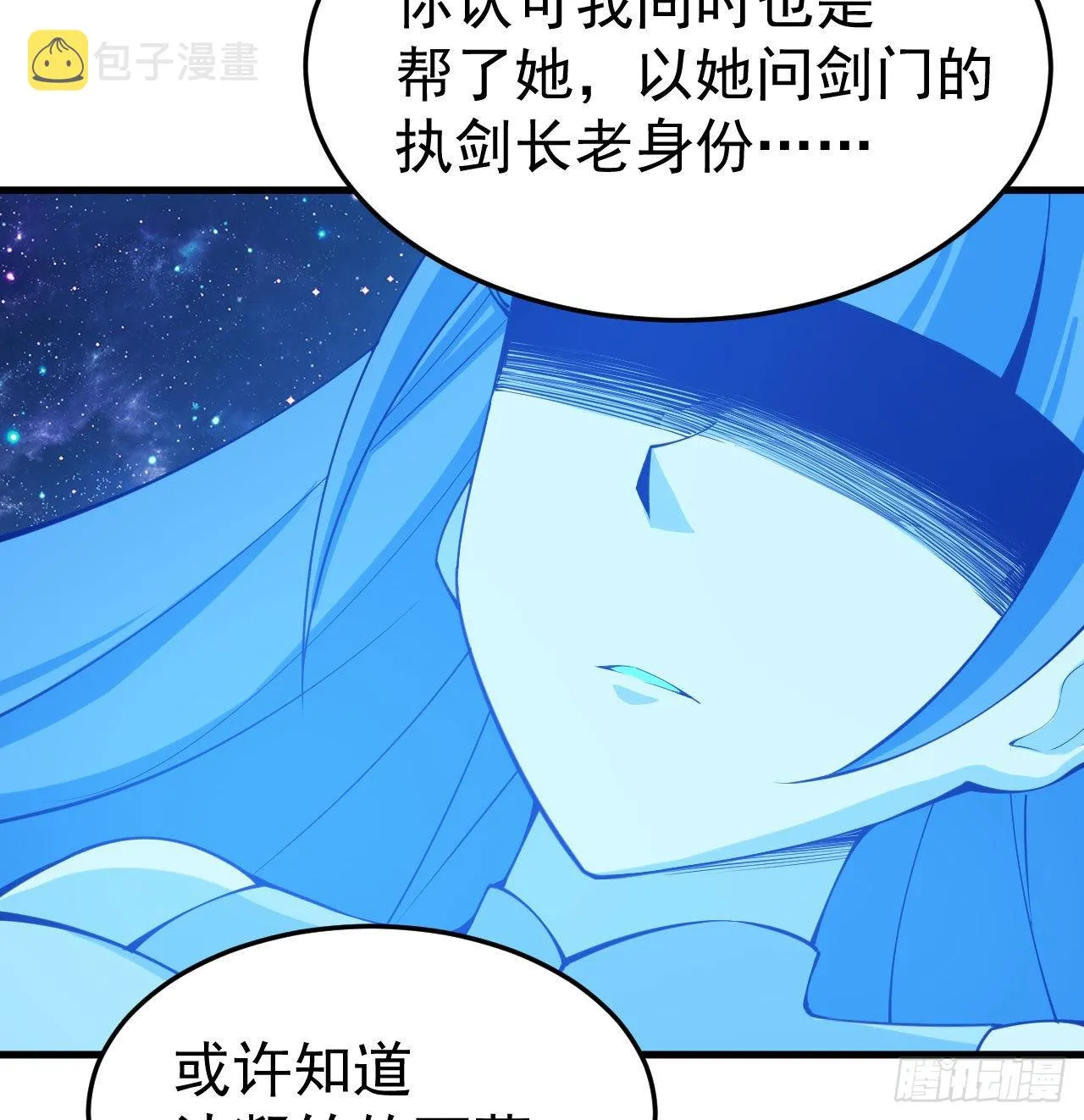 93回-我带你离开 第40页