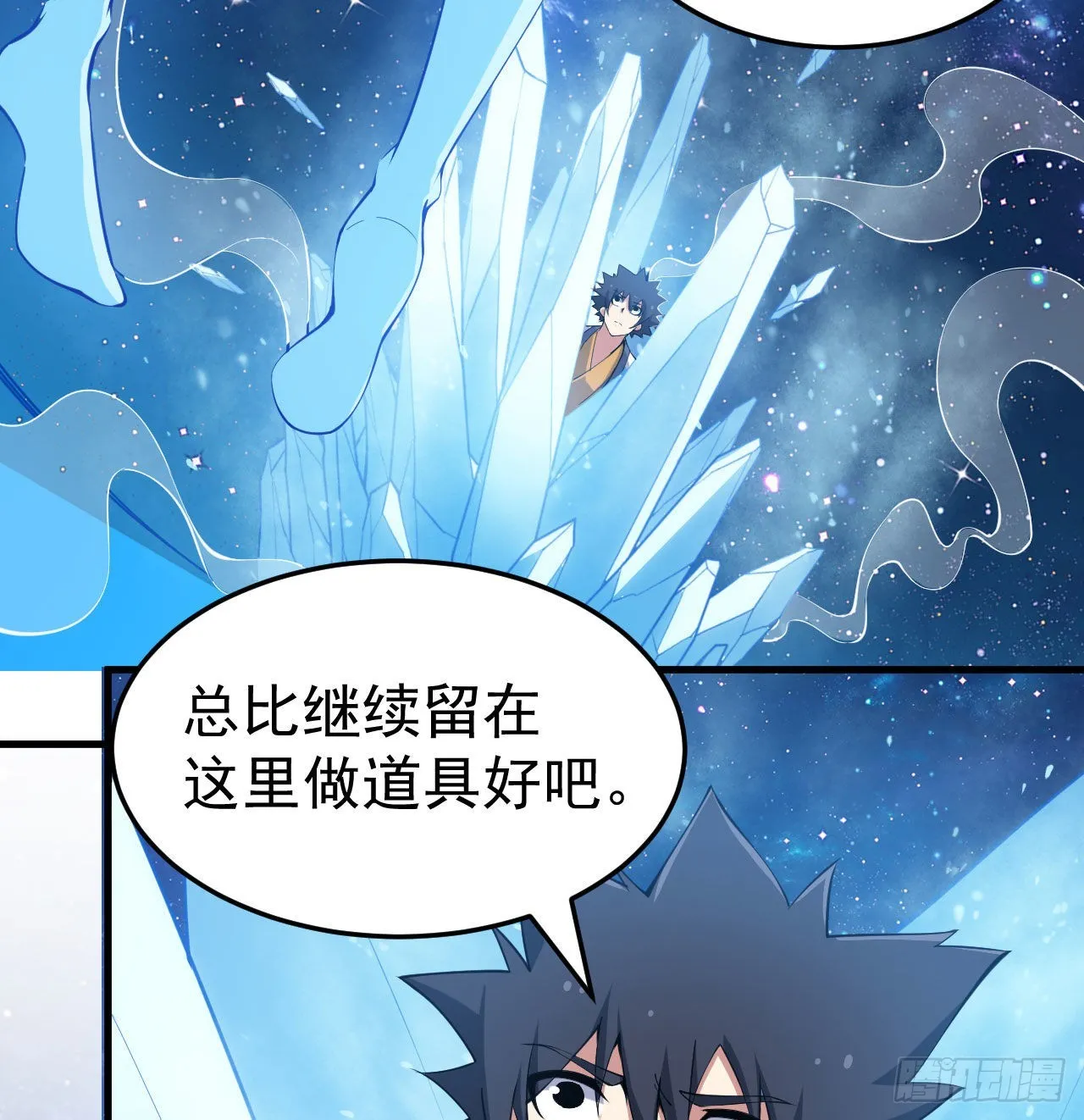 93回-我带你离开 第44页