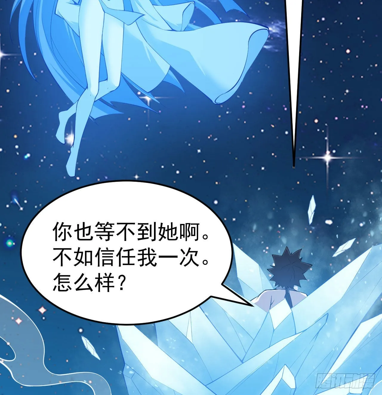 93回-我带你离开 第46页