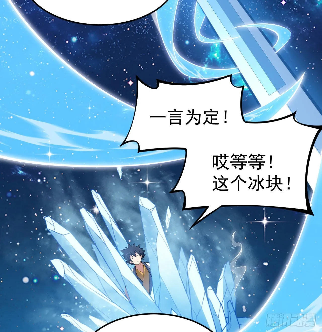 93回-我带你离开 第50页