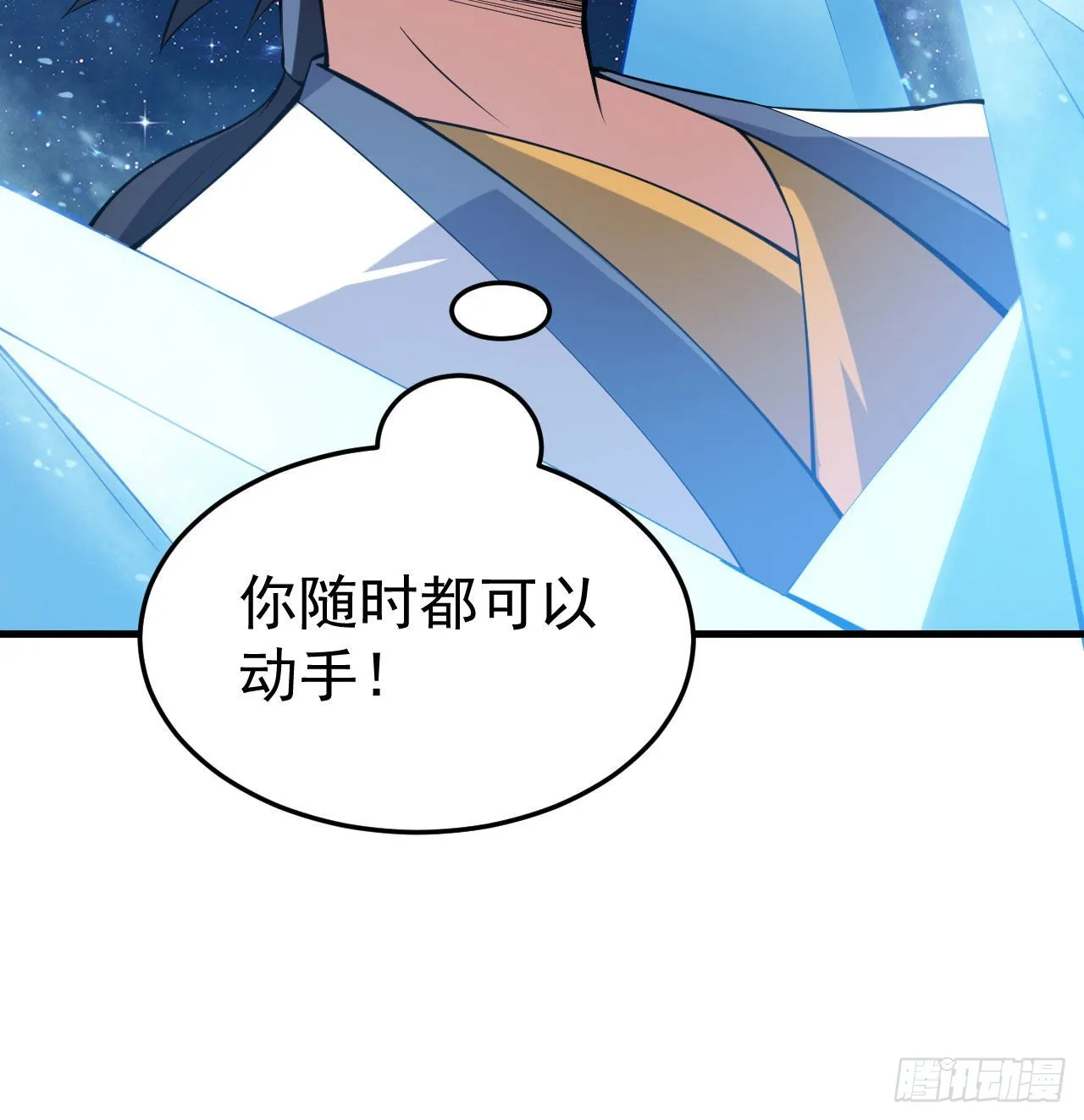 93回-我带你离开 第52页