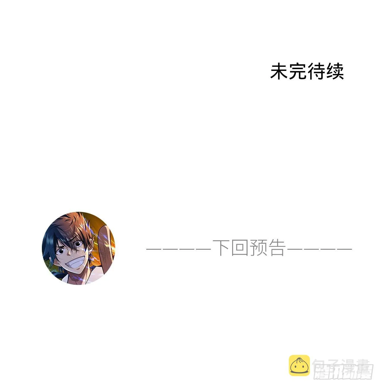 93回-我带你离开 第53页