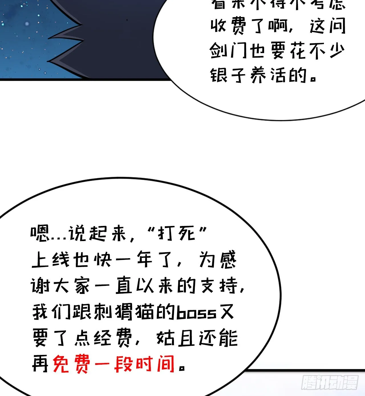 93回-我带你离开 第57页