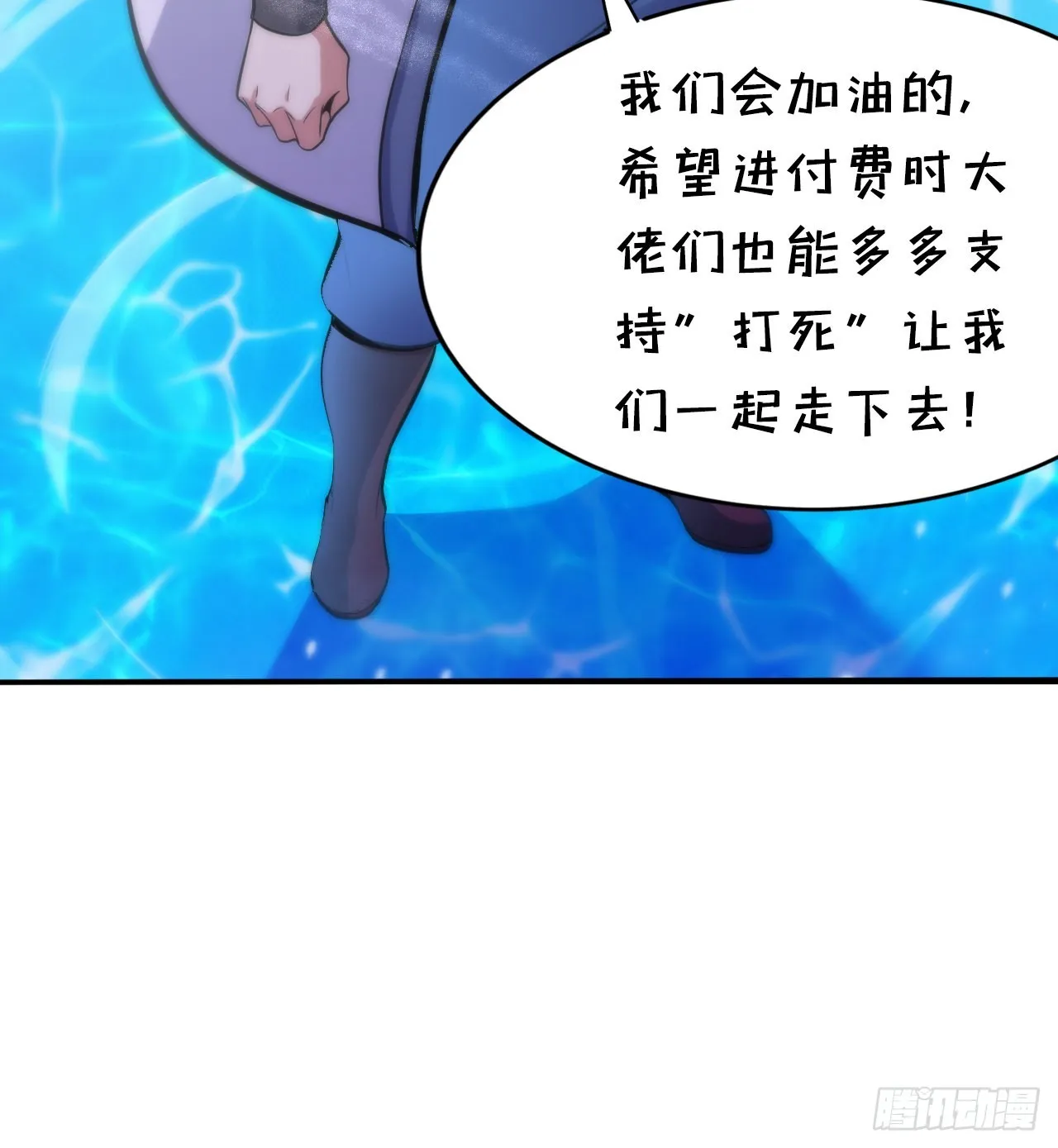 93回-我带你离开 第59页