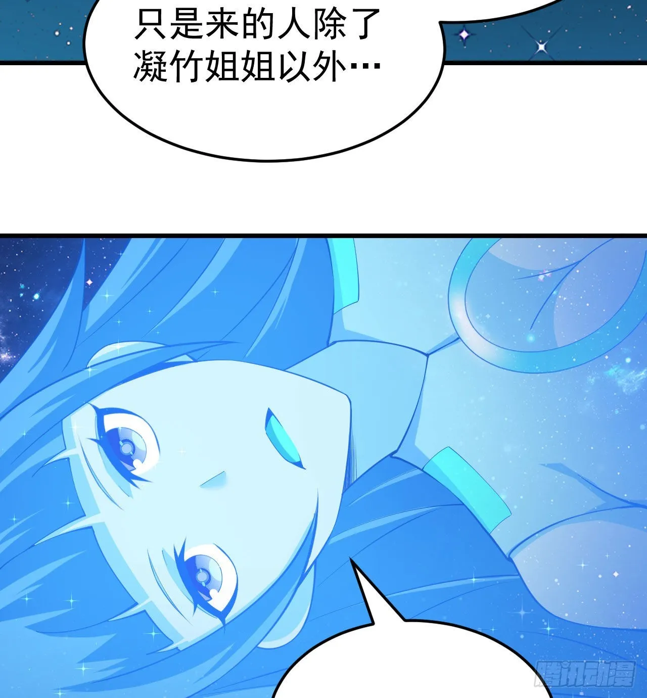 92回-五百年前的剑灵 第25页