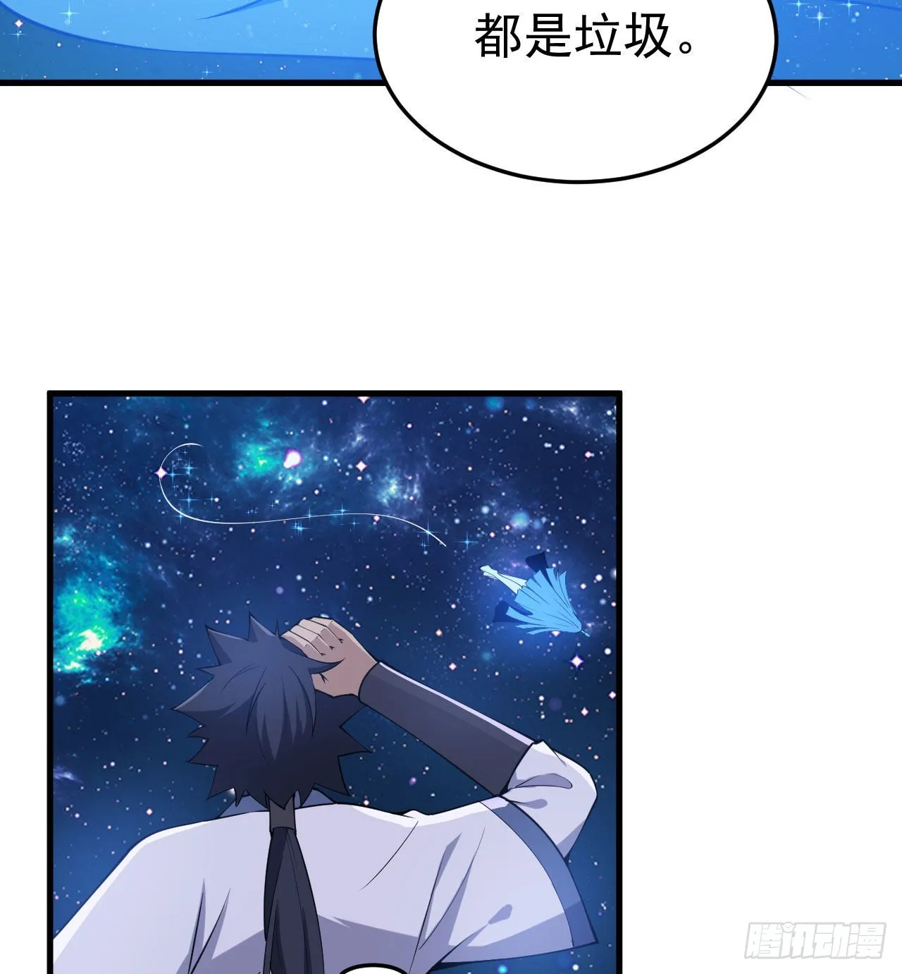 92回-五百年前的剑灵 第26页